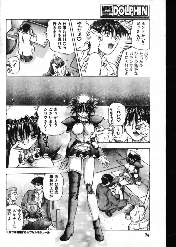 Men's Dolphin 2000-05-01 Vol.09 Fhentai - Page 94