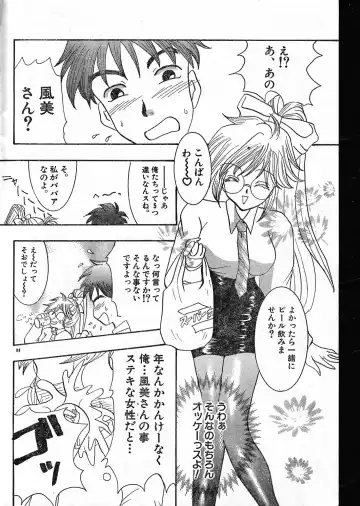 Men's Dolphin 2000-05-01 Vol.09 Fhentai - Page 98