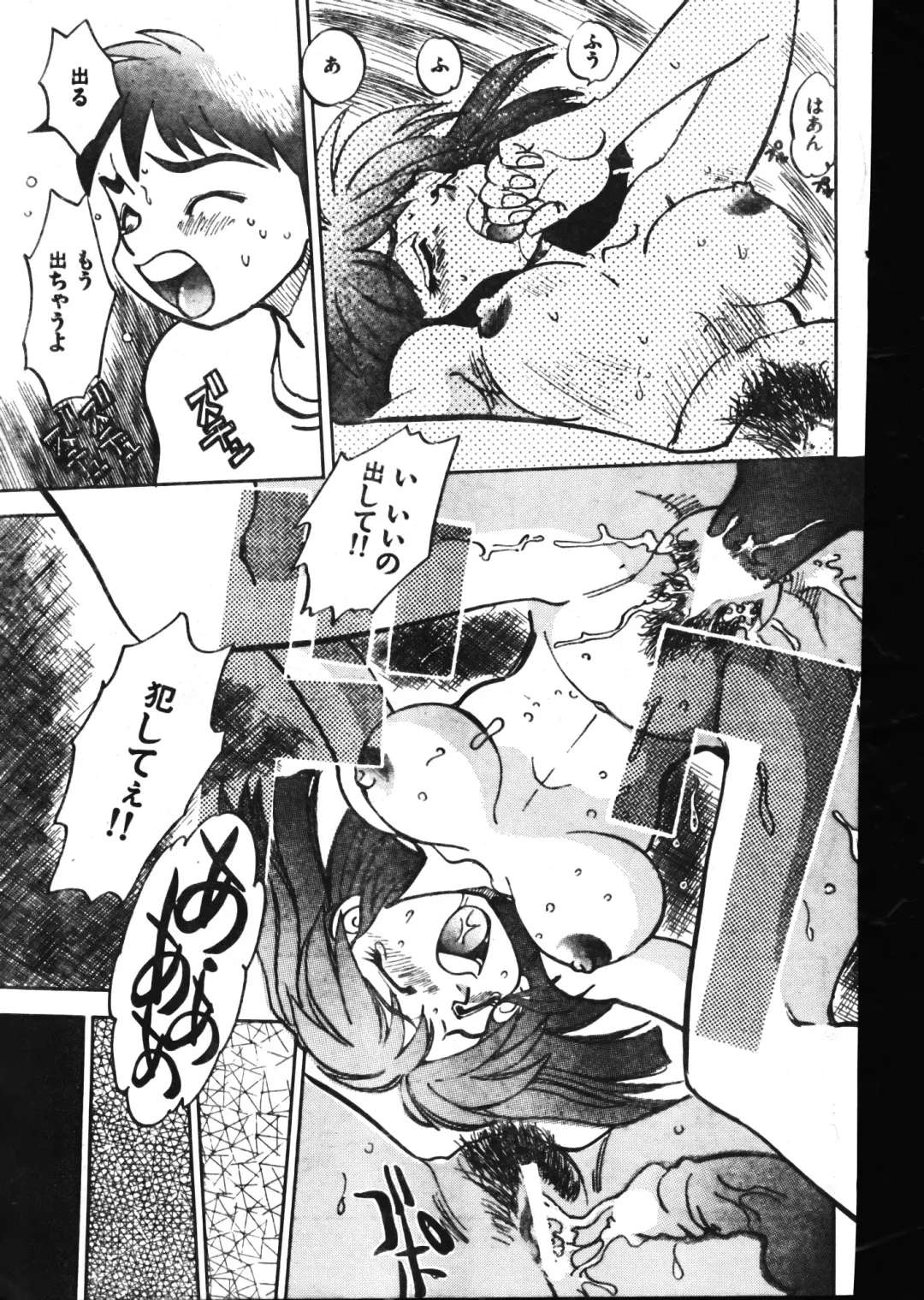 Men's Dolphin 2001-02-01 Vol.18 Fhentai - Page 105