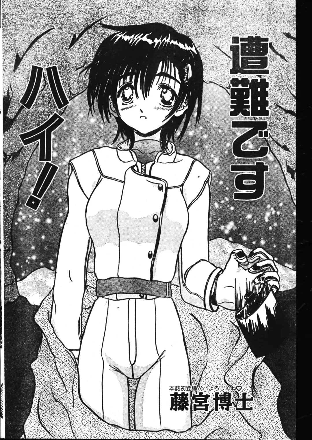 Men's Dolphin 2001-02-01 Vol.18 Fhentai - Page 108