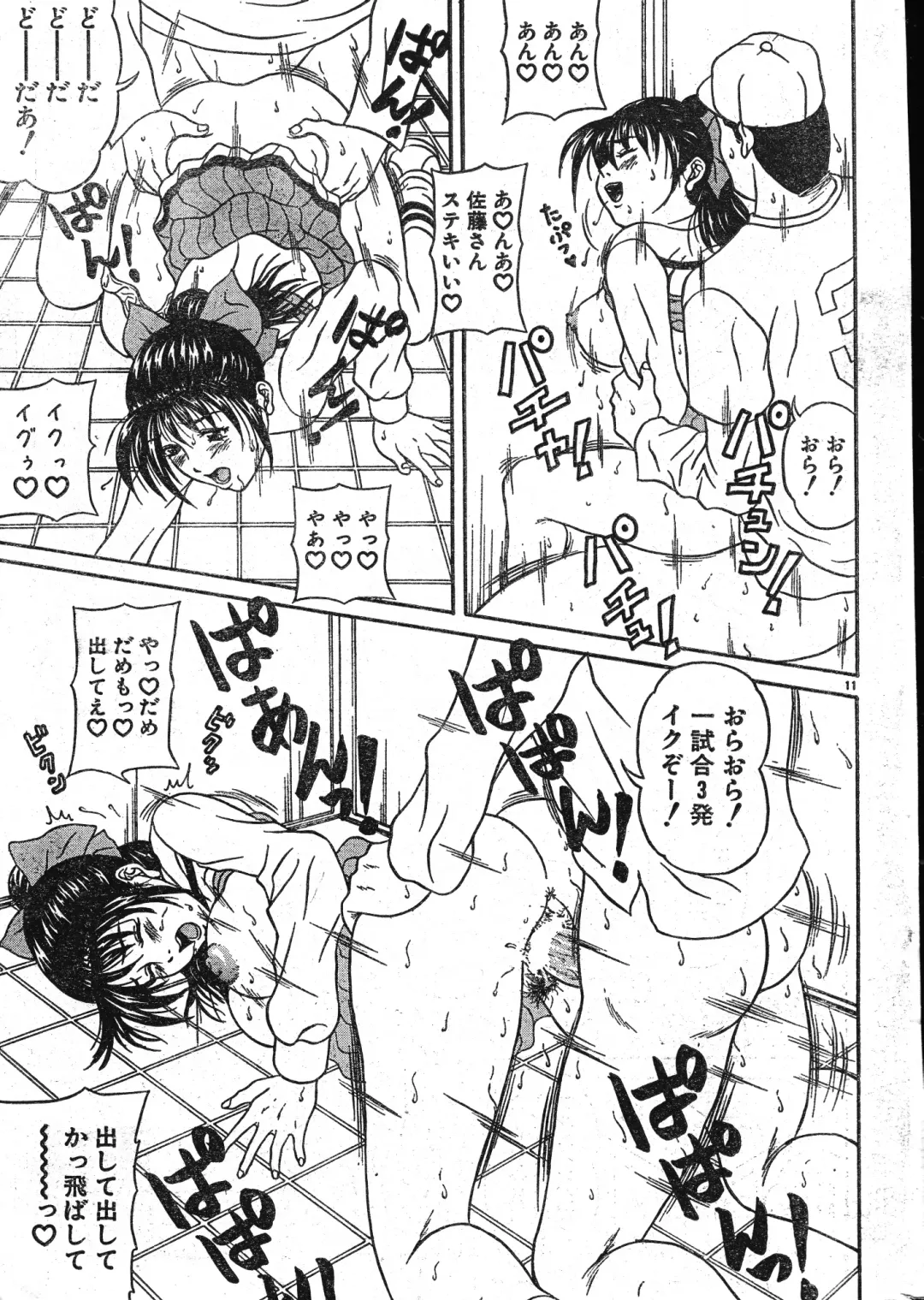 Men's Dolphin 2001-02-01 Vol.18 Fhentai - Page 11