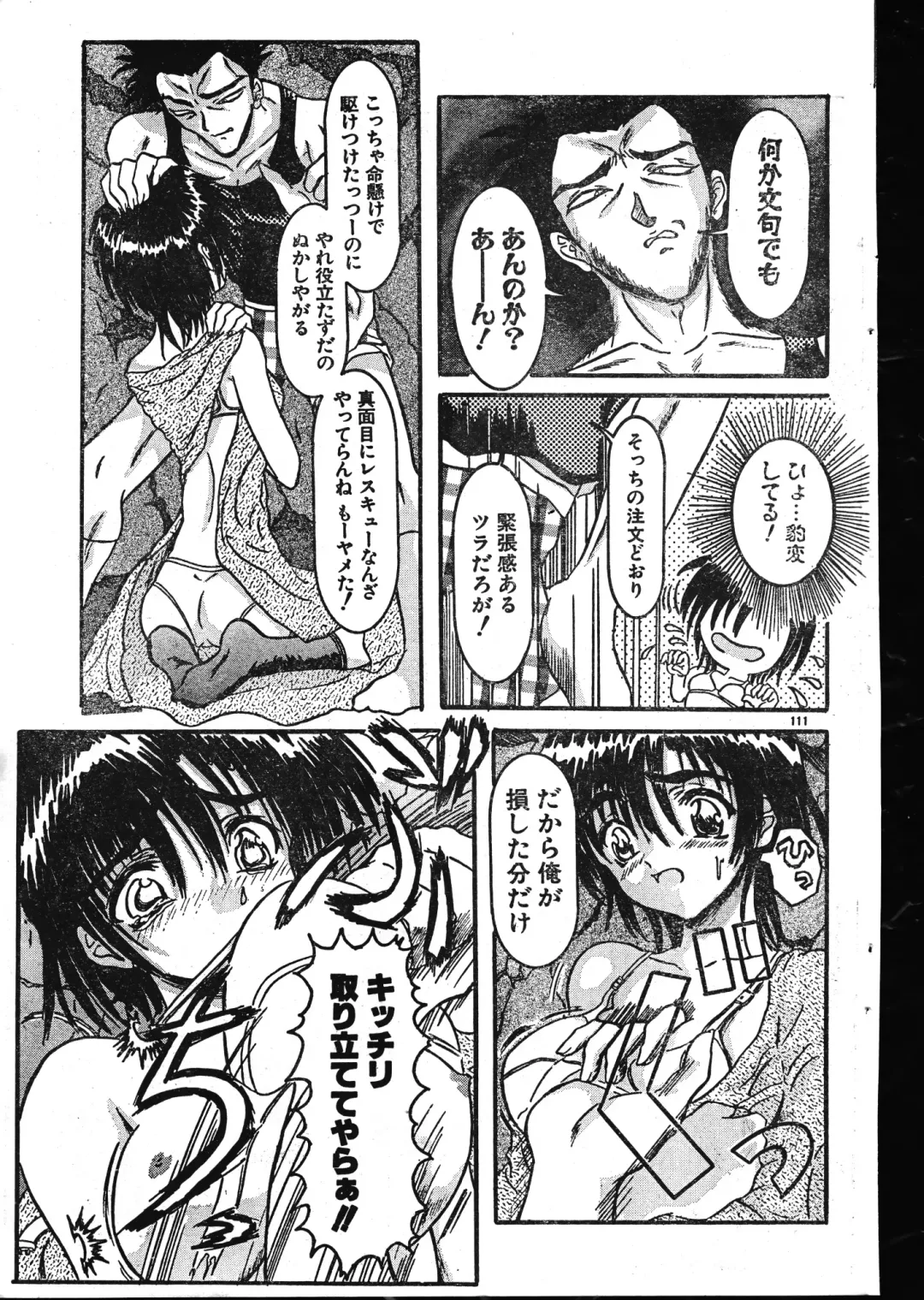 Men's Dolphin 2001-02-01 Vol.18 Fhentai - Page 111