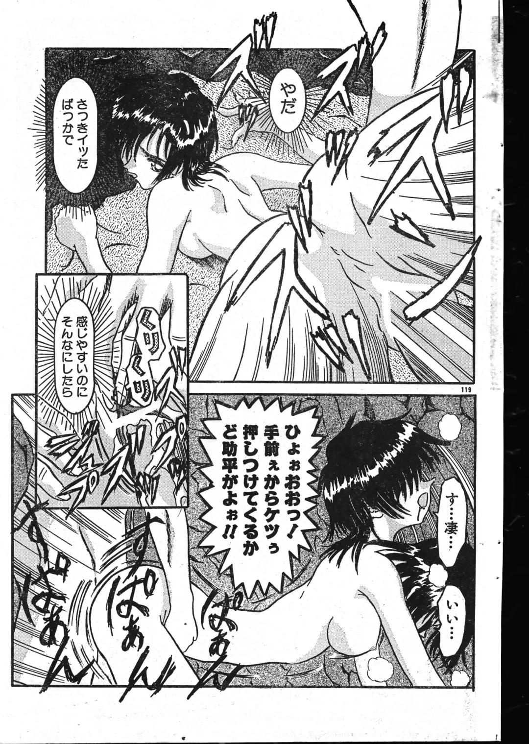 Men's Dolphin 2001-02-01 Vol.18 Fhentai - Page 119