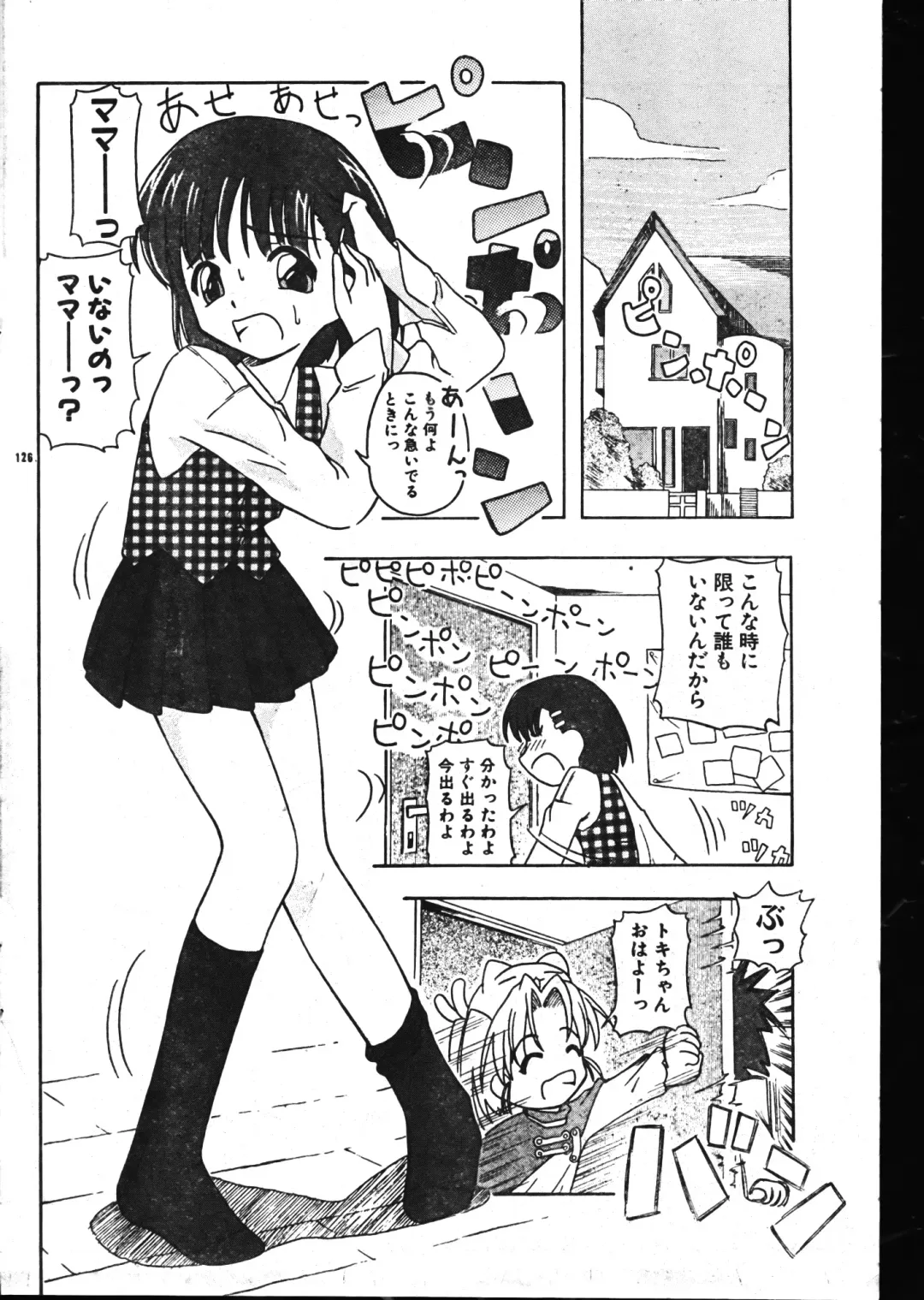 Men's Dolphin 2001-02-01 Vol.18 Fhentai - Page 126