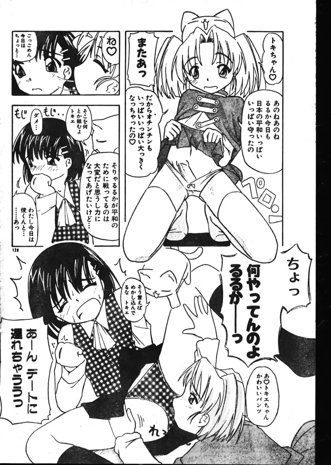 Men's Dolphin 2001-02-01 Vol.18 Fhentai - Page 128