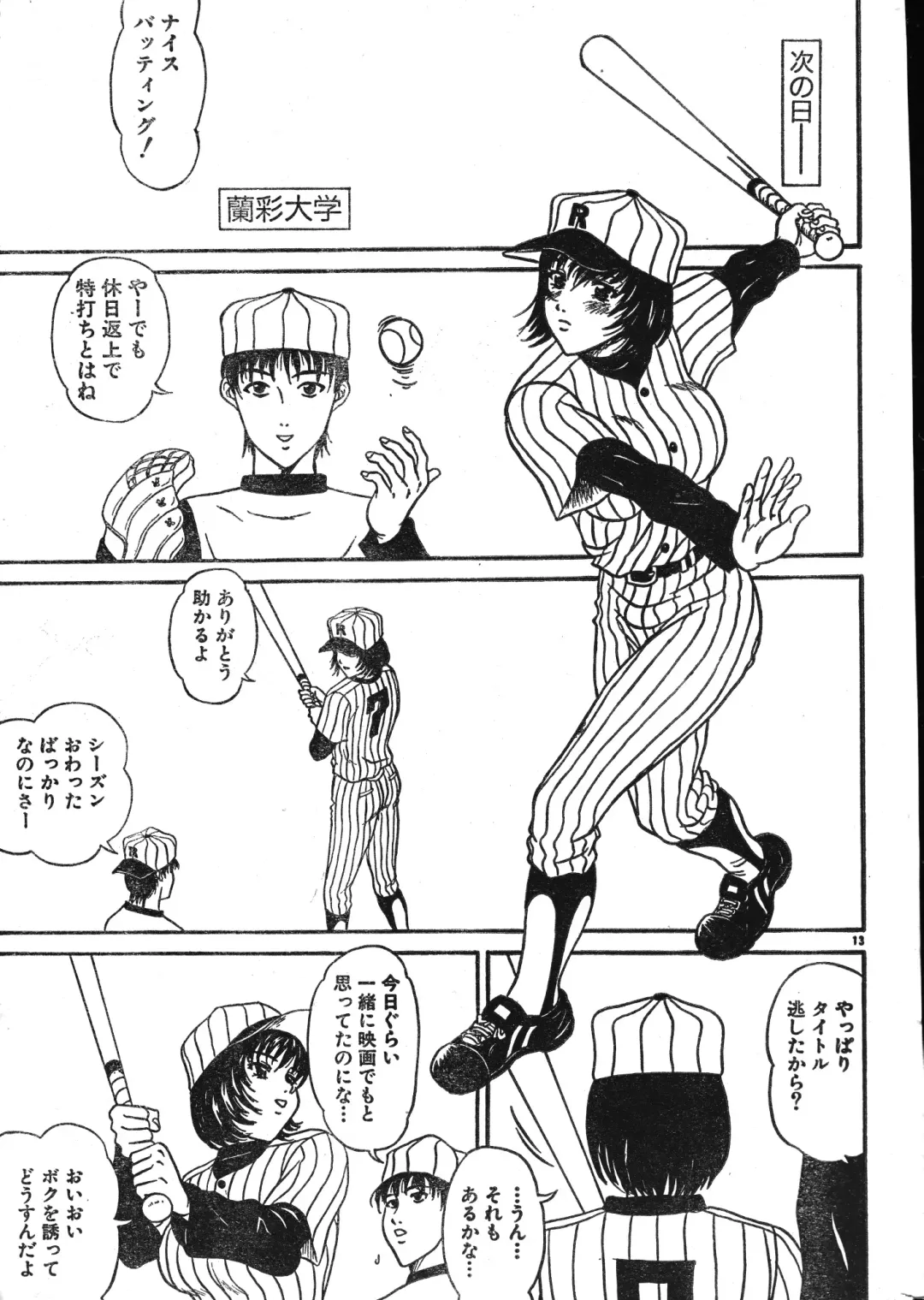 Men's Dolphin 2001-02-01 Vol.18 Fhentai - Page 13