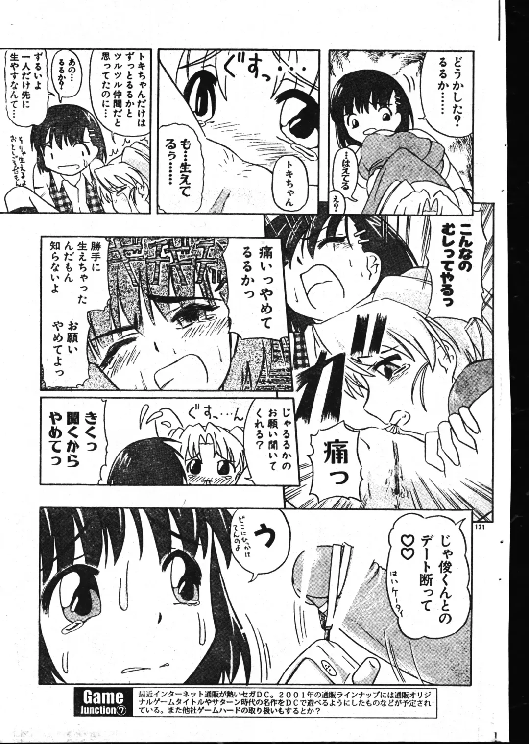 Men's Dolphin 2001-02-01 Vol.18 Fhentai - Page 131