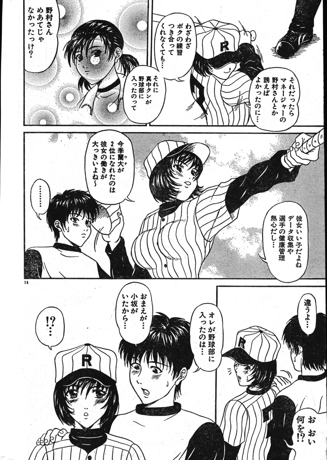 Men's Dolphin 2001-02-01 Vol.18 Fhentai - Page 14