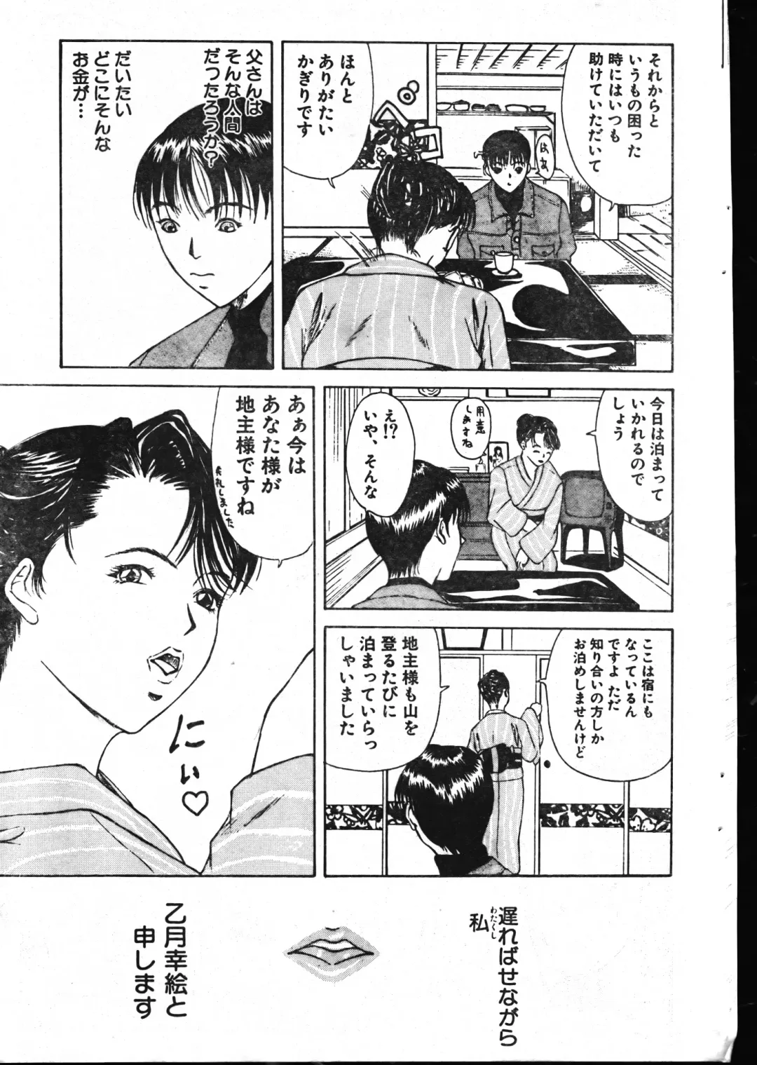 Men's Dolphin 2001-02-01 Vol.18 Fhentai - Page 143