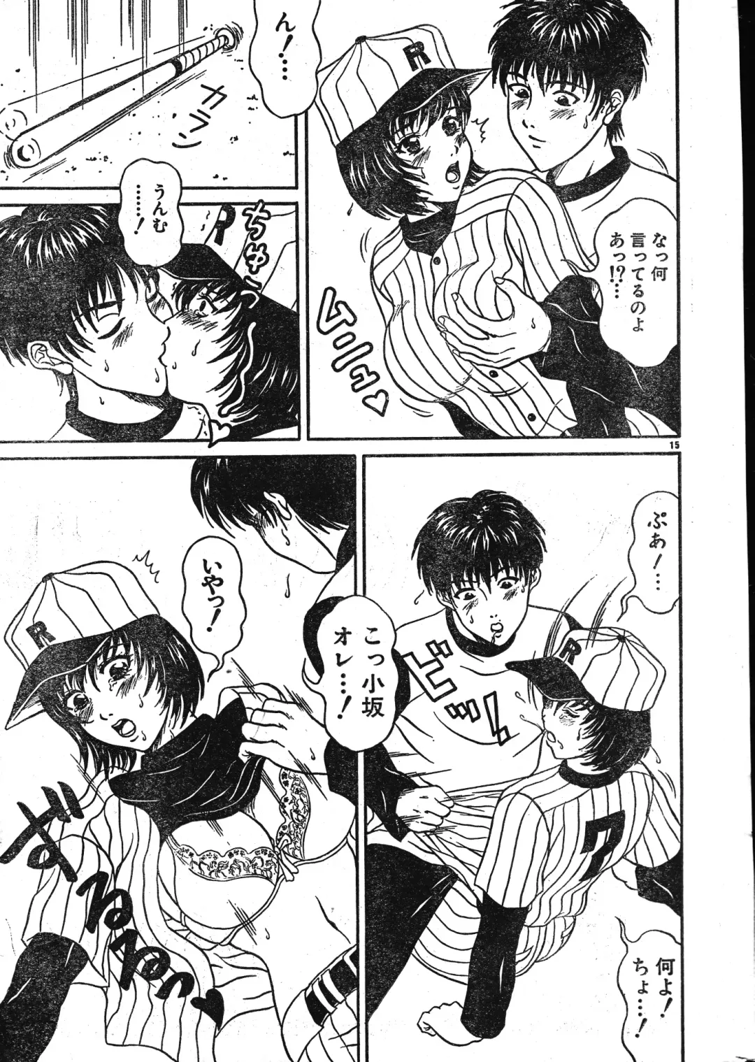 Men's Dolphin 2001-02-01 Vol.18 Fhentai - Page 15