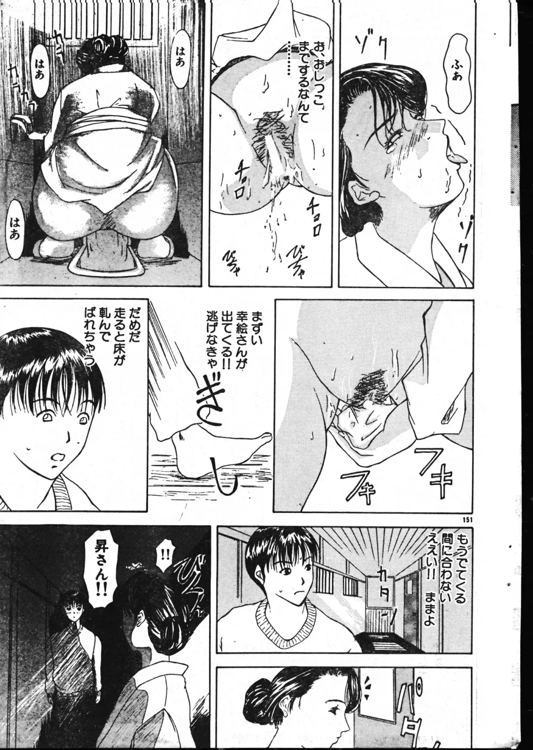 Men's Dolphin 2001-02-01 Vol.18 Fhentai - Page 151