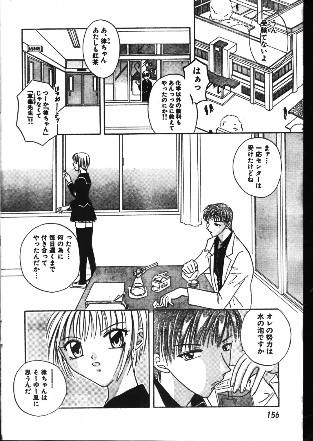 Men's Dolphin 2001-02-01 Vol.18 Fhentai - Page 156