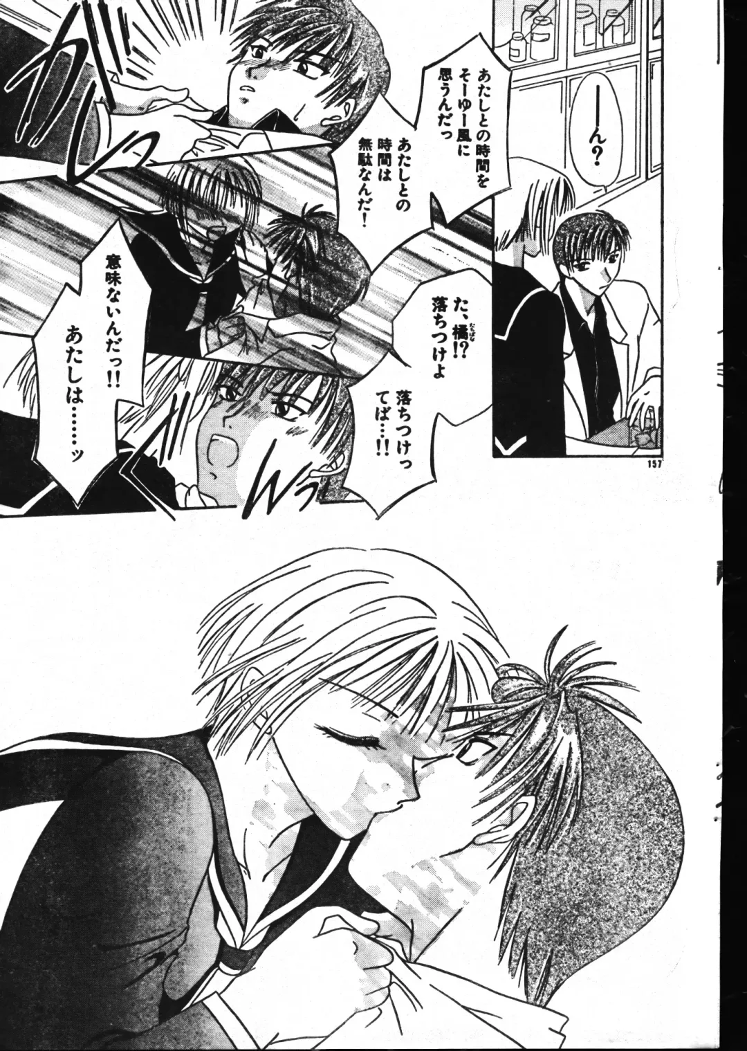 Men's Dolphin 2001-02-01 Vol.18 Fhentai - Page 157