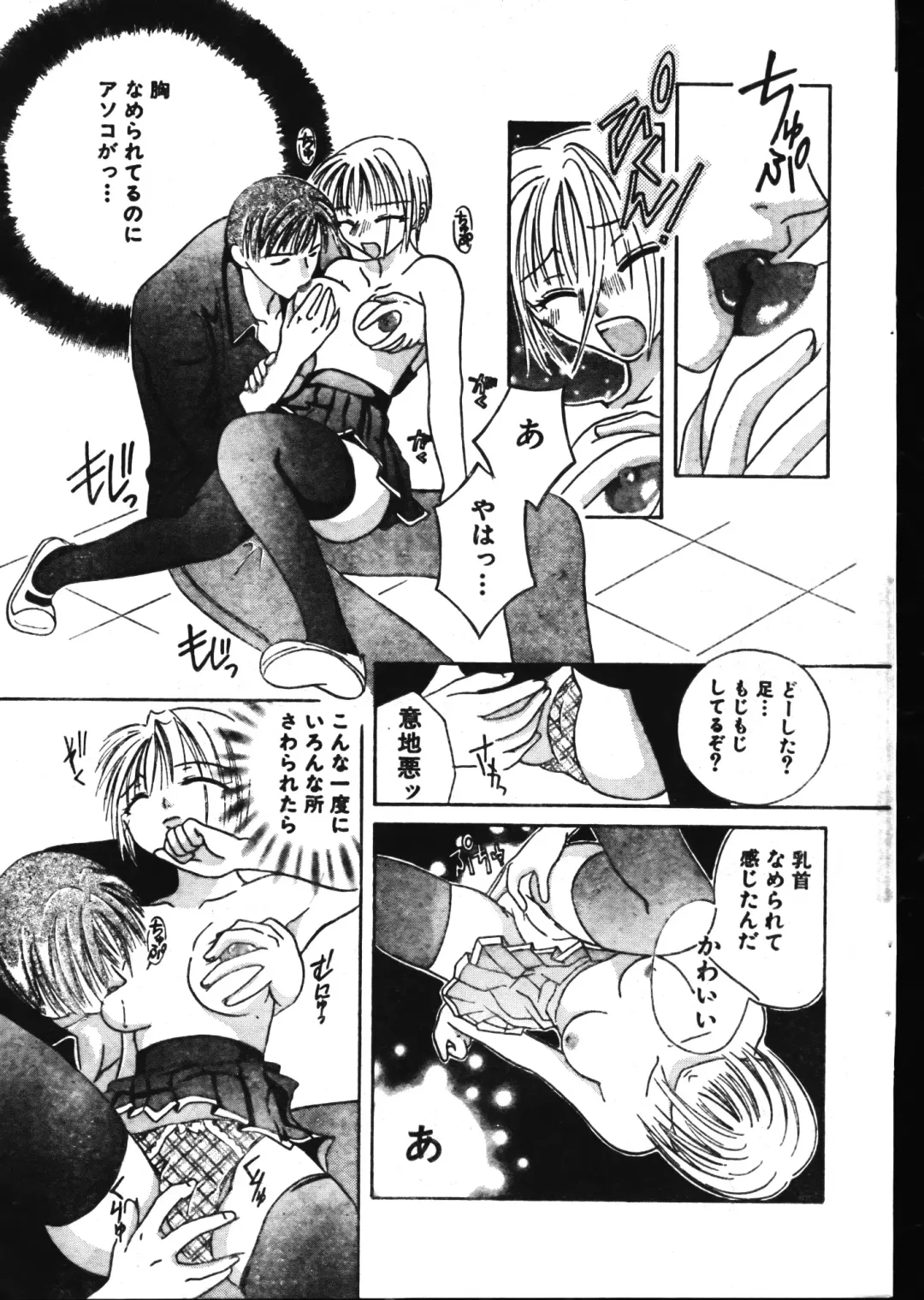 Men's Dolphin 2001-02-01 Vol.18 Fhentai - Page 161