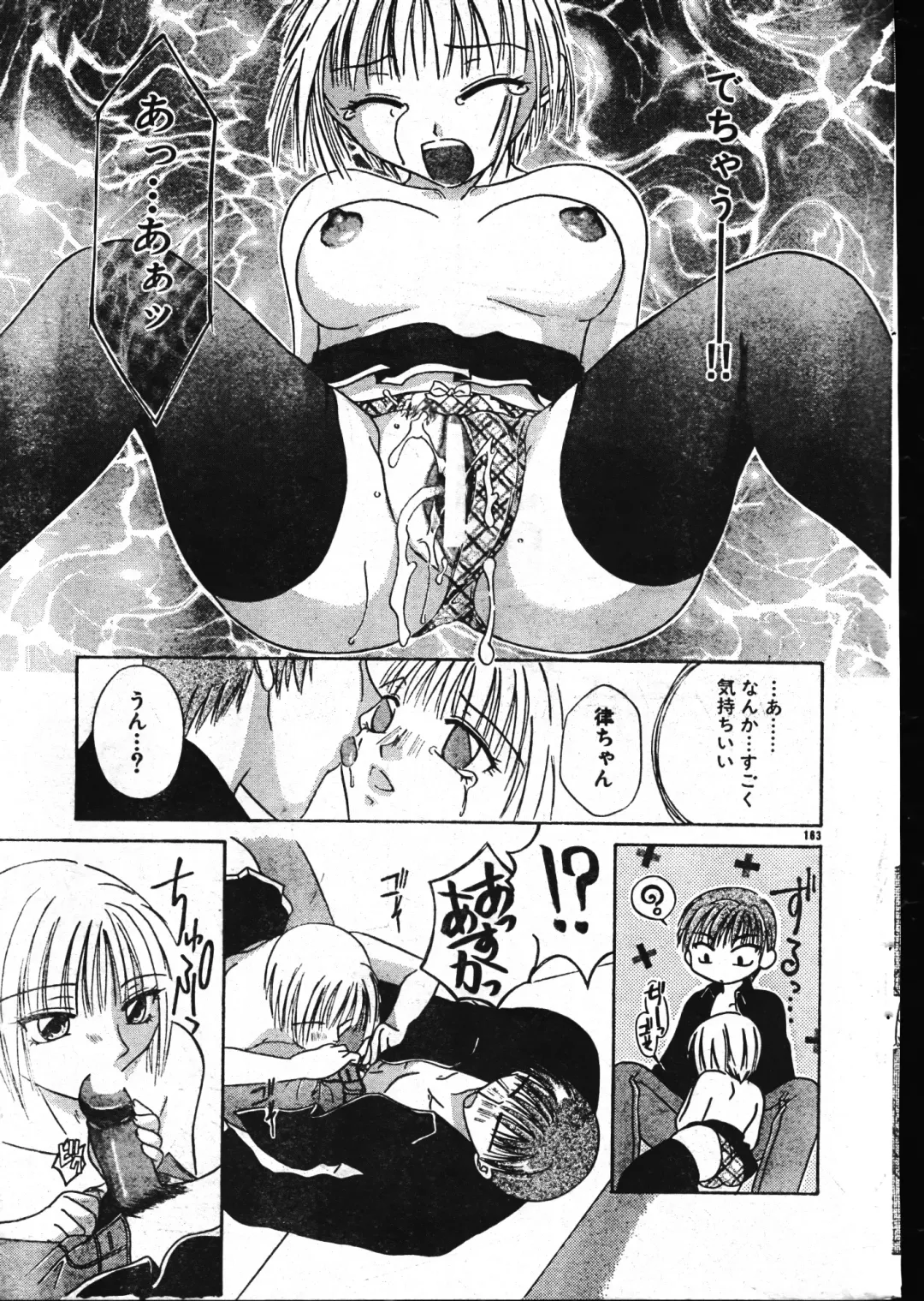 Men's Dolphin 2001-02-01 Vol.18 Fhentai - Page 163