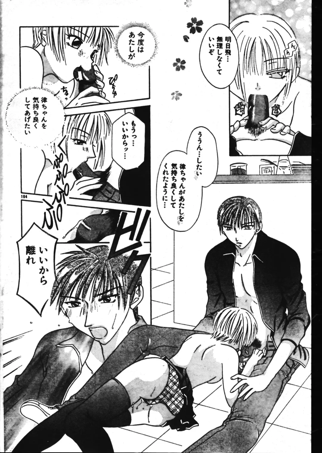 Men's Dolphin 2001-02-01 Vol.18 Fhentai - Page 164