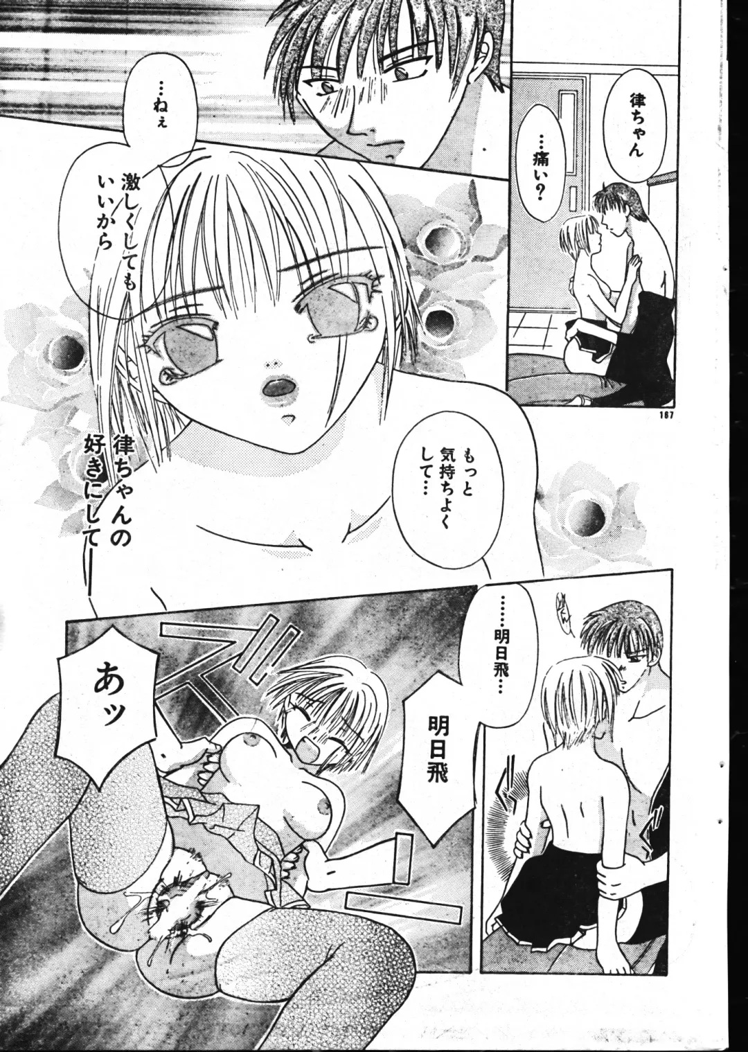 Men's Dolphin 2001-02-01 Vol.18 Fhentai - Page 167