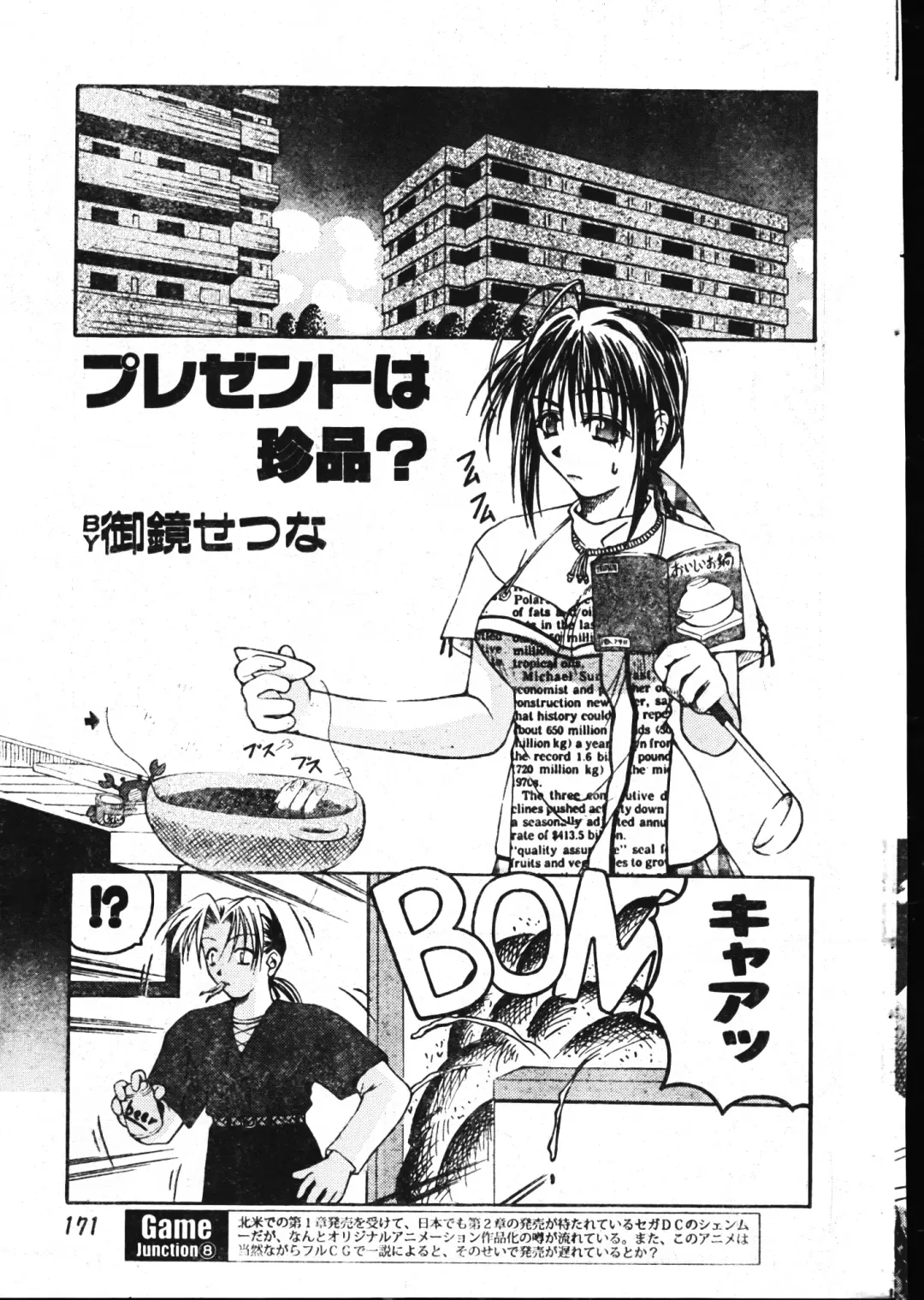 Men's Dolphin 2001-02-01 Vol.18 Fhentai - Page 171