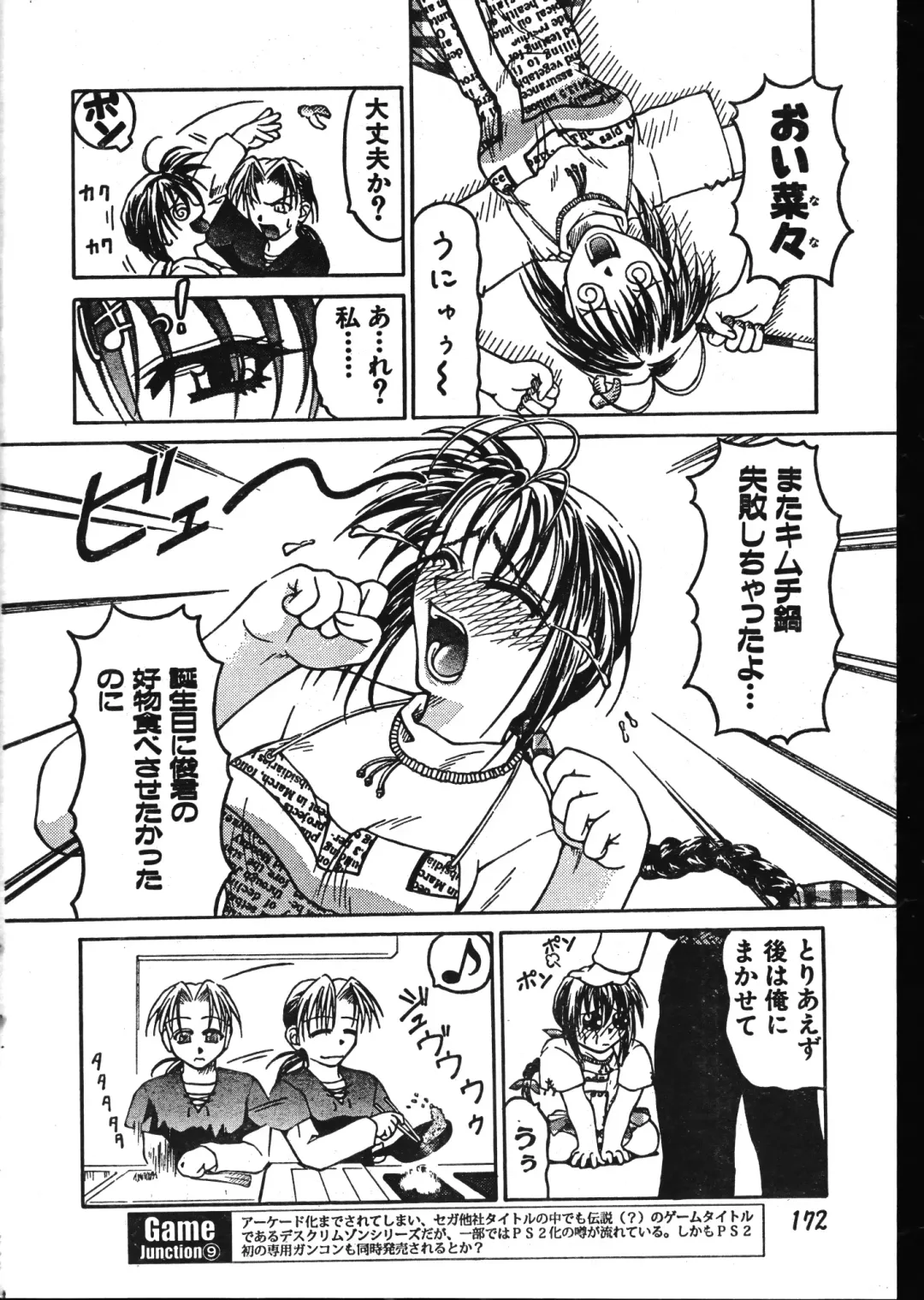 Men's Dolphin 2001-02-01 Vol.18 Fhentai - Page 172