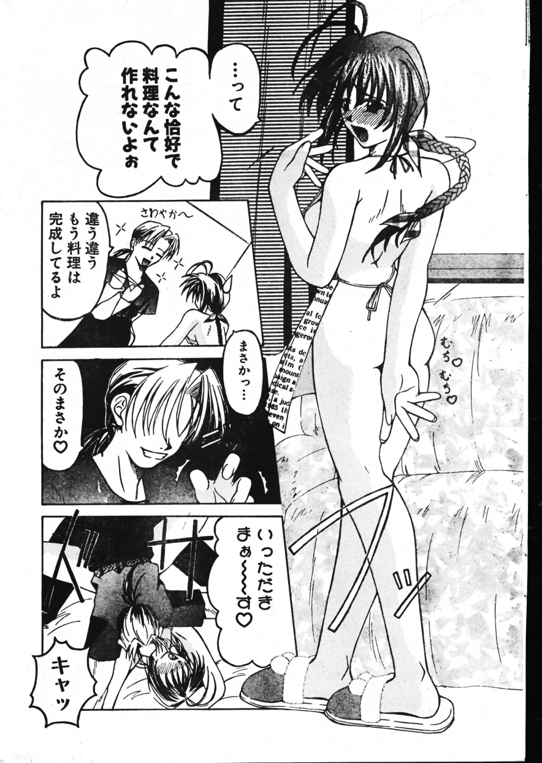 Men's Dolphin 2001-02-01 Vol.18 Fhentai - Page 175