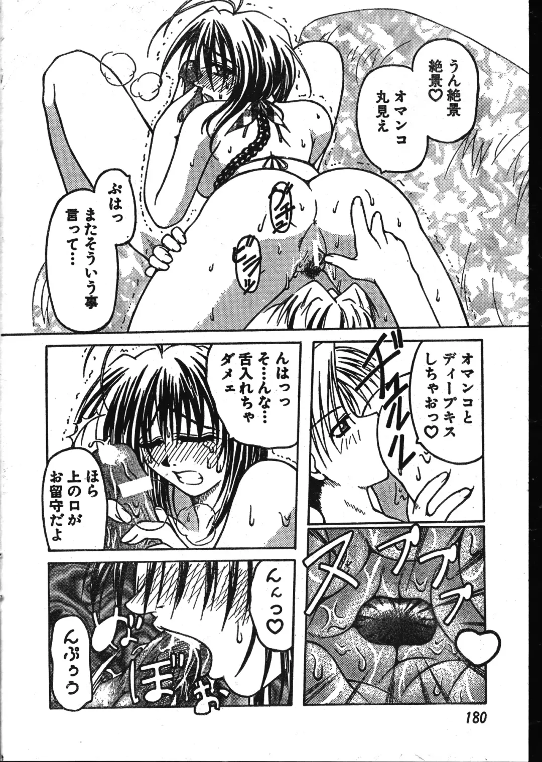 Men's Dolphin 2001-02-01 Vol.18 Fhentai - Page 180