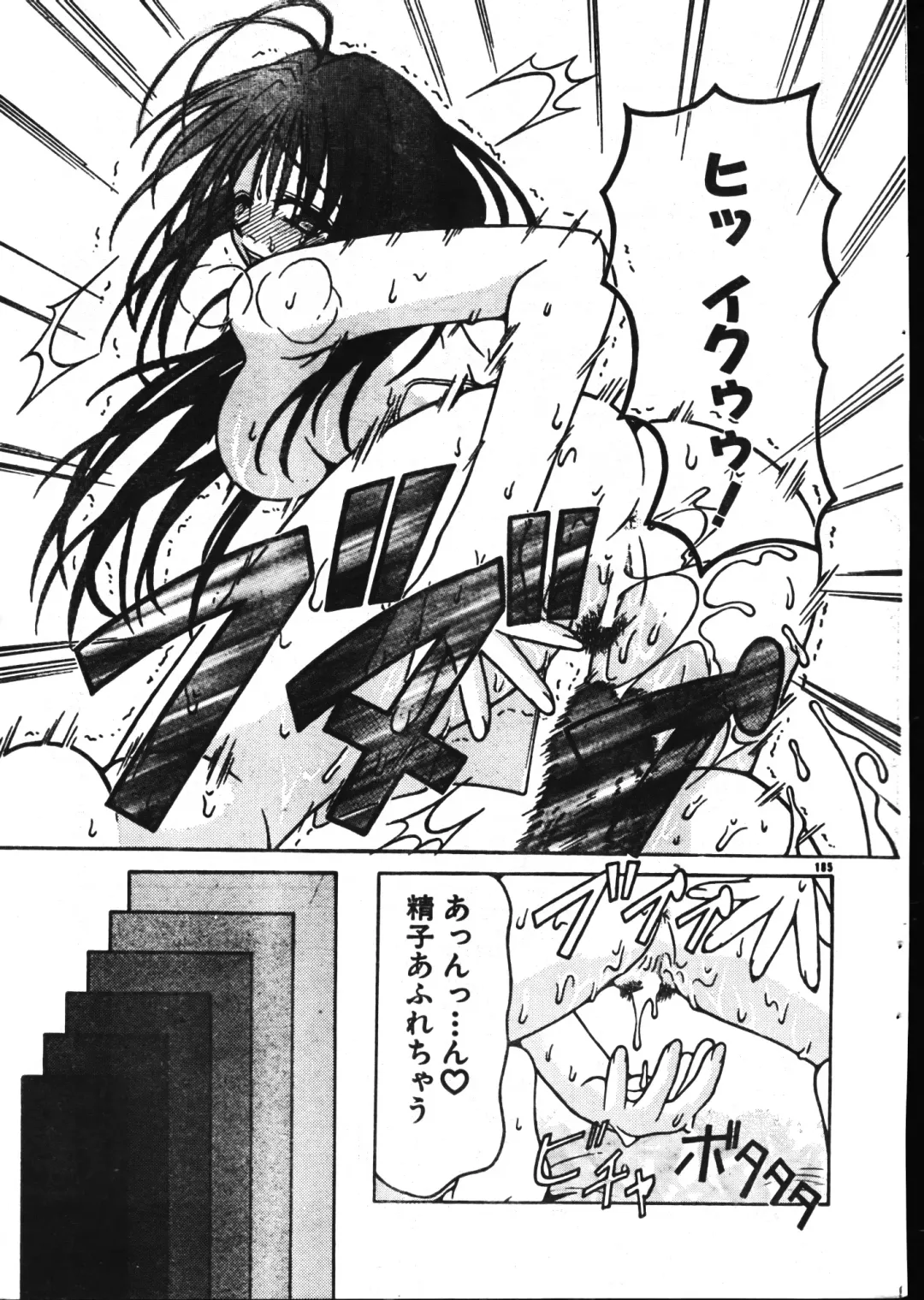 Men's Dolphin 2001-02-01 Vol.18 Fhentai - Page 185