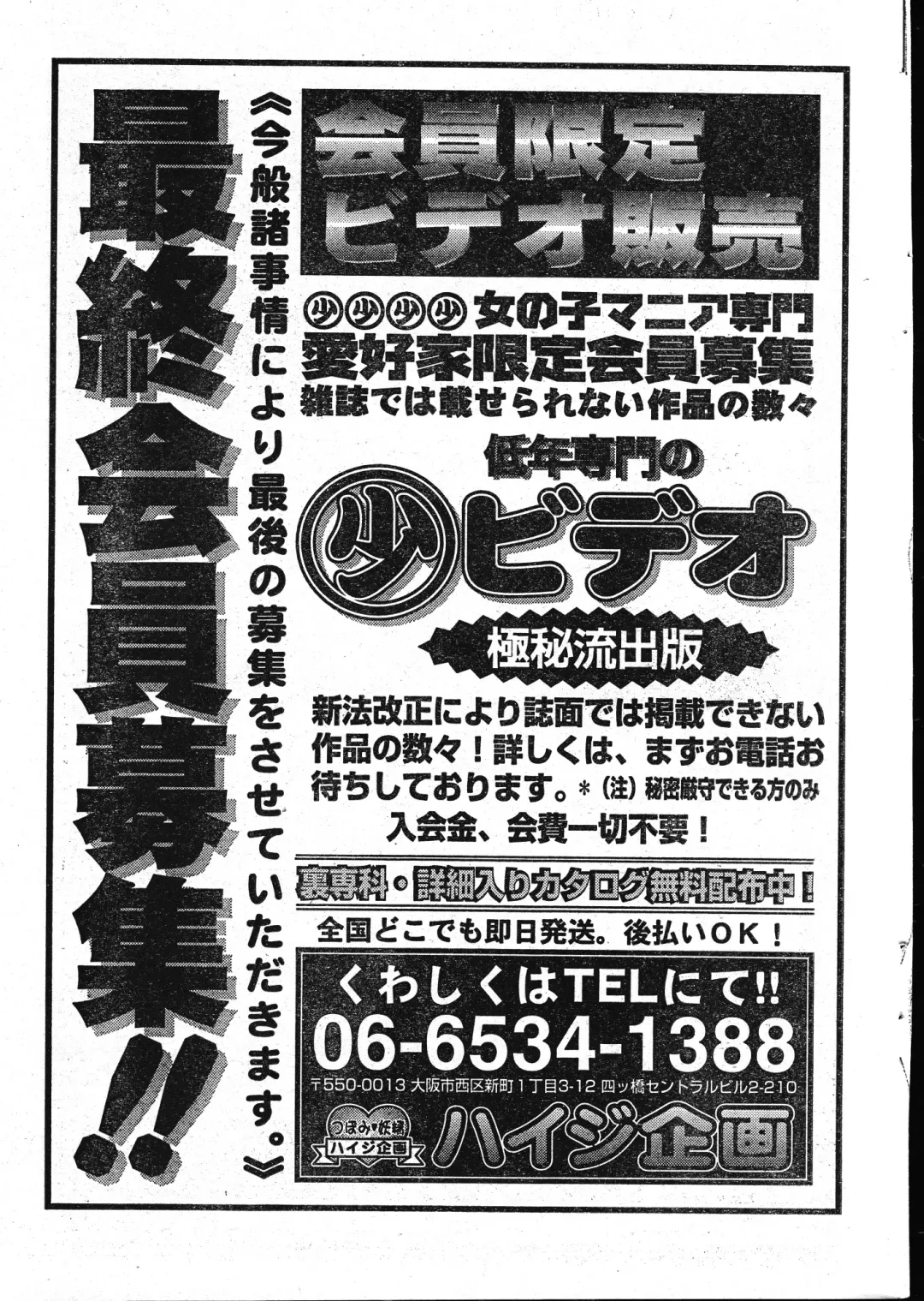 Men's Dolphin 2001-02-01 Vol.18 Fhentai - Page 191