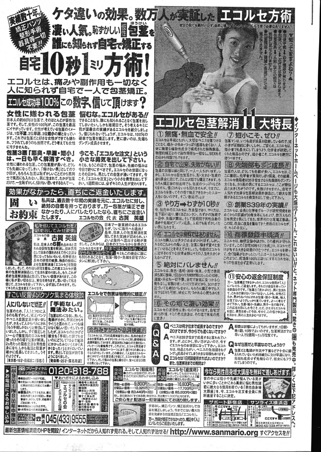 Men's Dolphin 2001-02-01 Vol.18 Fhentai - Page 193