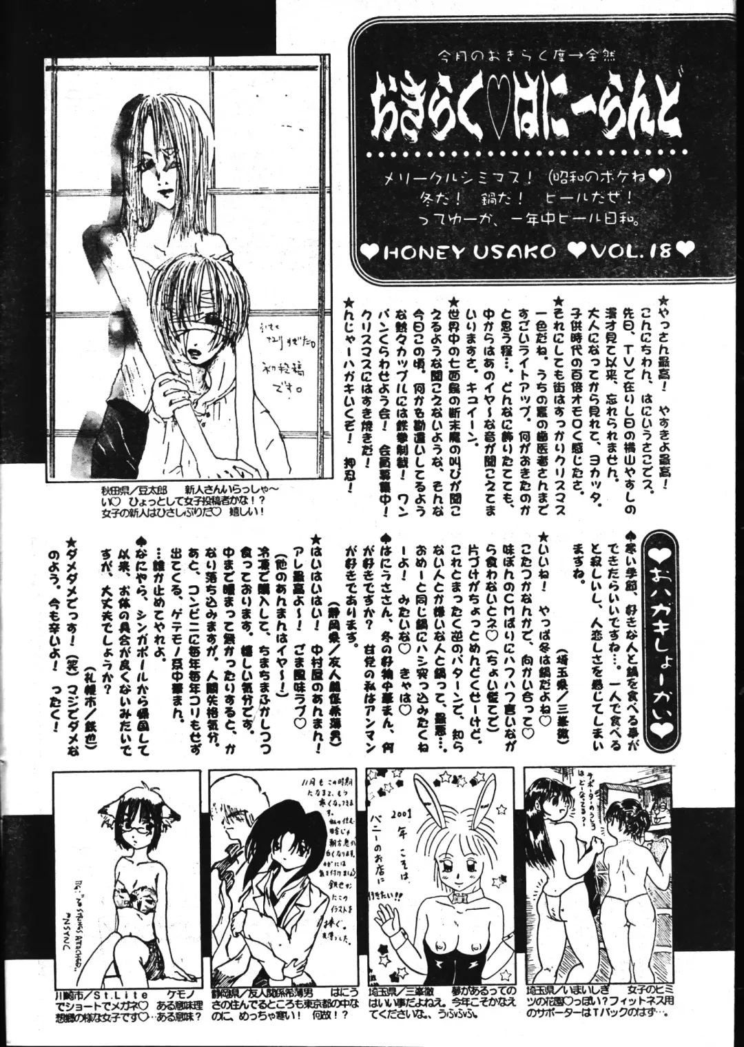 Men's Dolphin 2001-02-01 Vol.18 Fhentai - Page 198