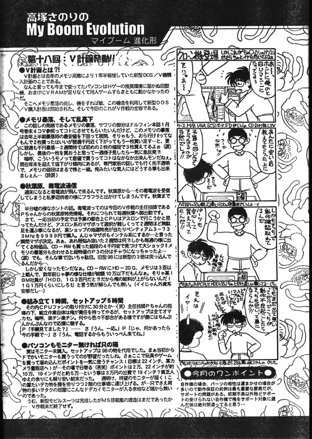 Men's Dolphin 2001-02-01 Vol.18 Fhentai - Page 200