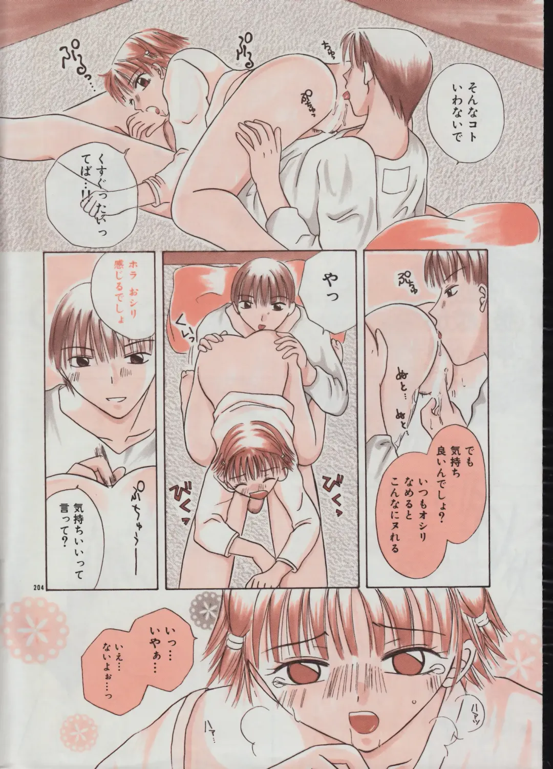 Men's Dolphin 2001-02-01 Vol.18 Fhentai - Page 204