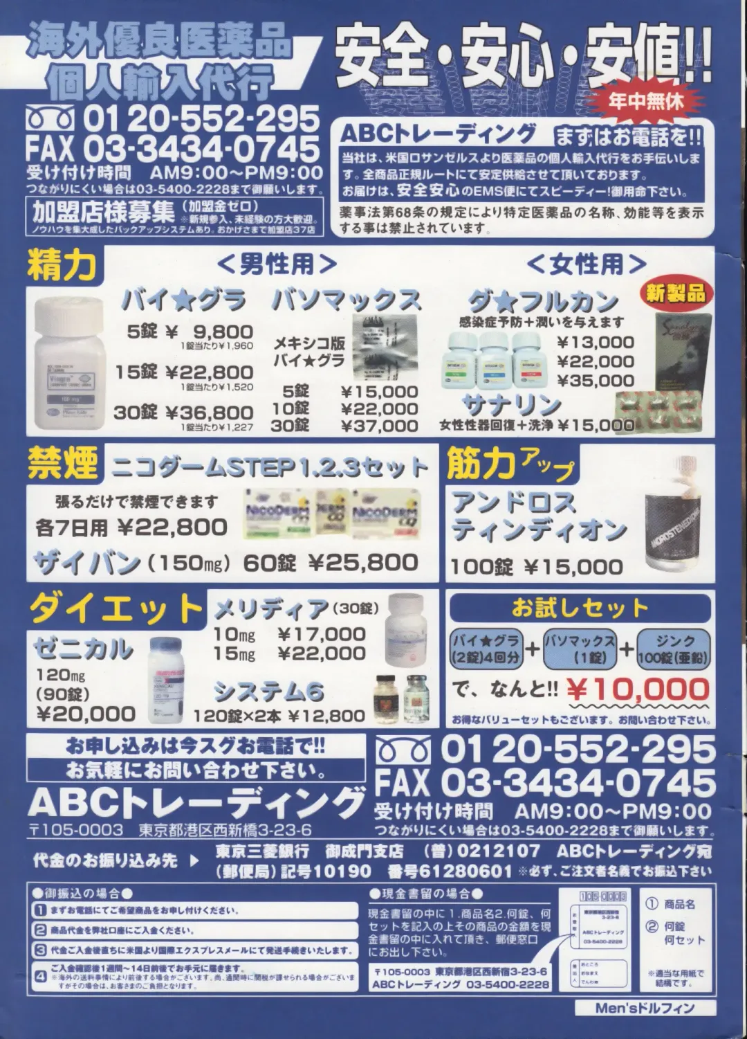 Men's Dolphin 2001-02-01 Vol.18 Fhentai - Page 211