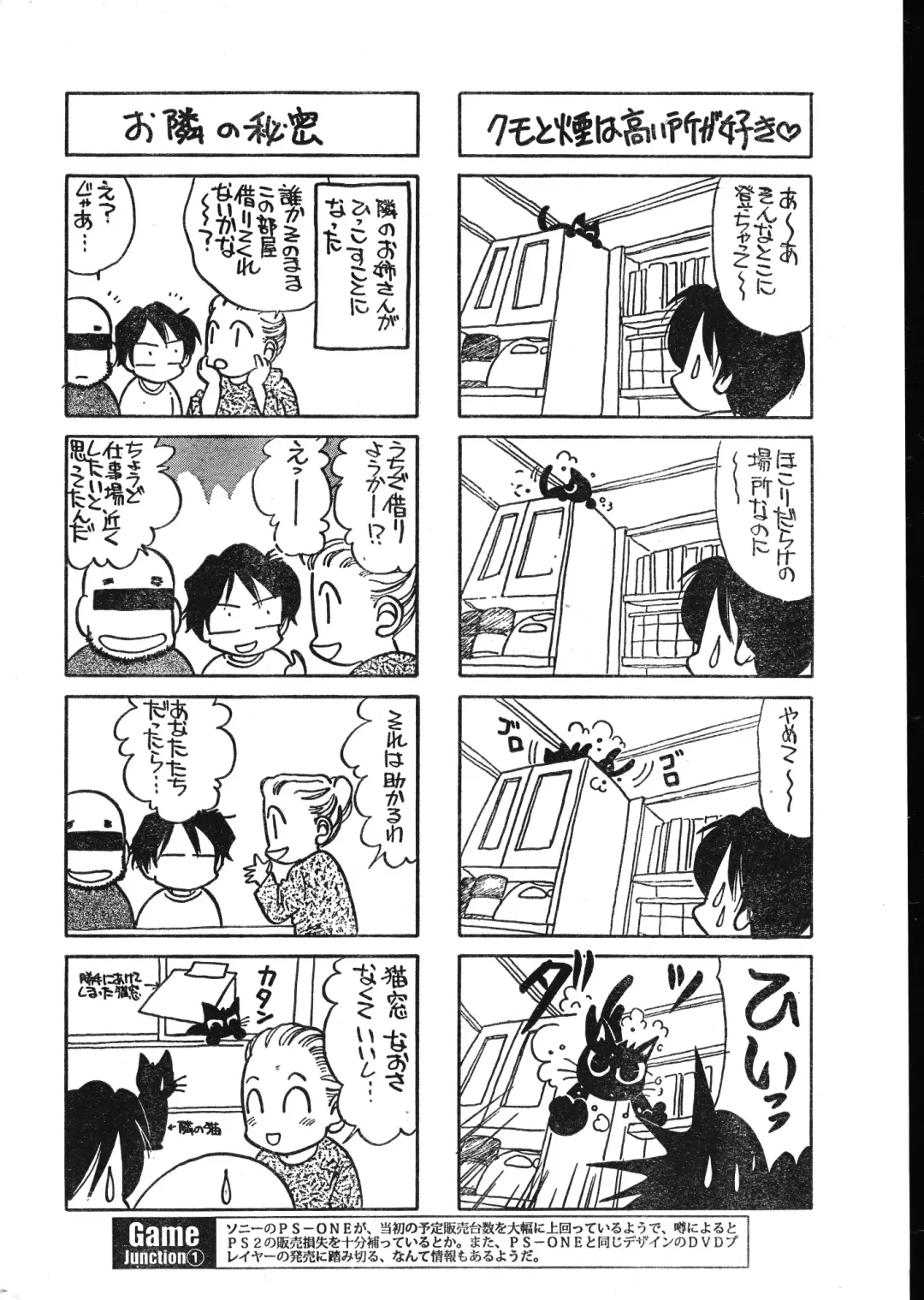 Men's Dolphin 2001-02-01 Vol.18 Fhentai - Page 24