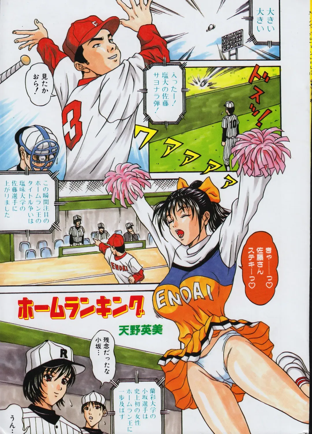 Men's Dolphin 2001-02-01 Vol.18 Fhentai - Page 3