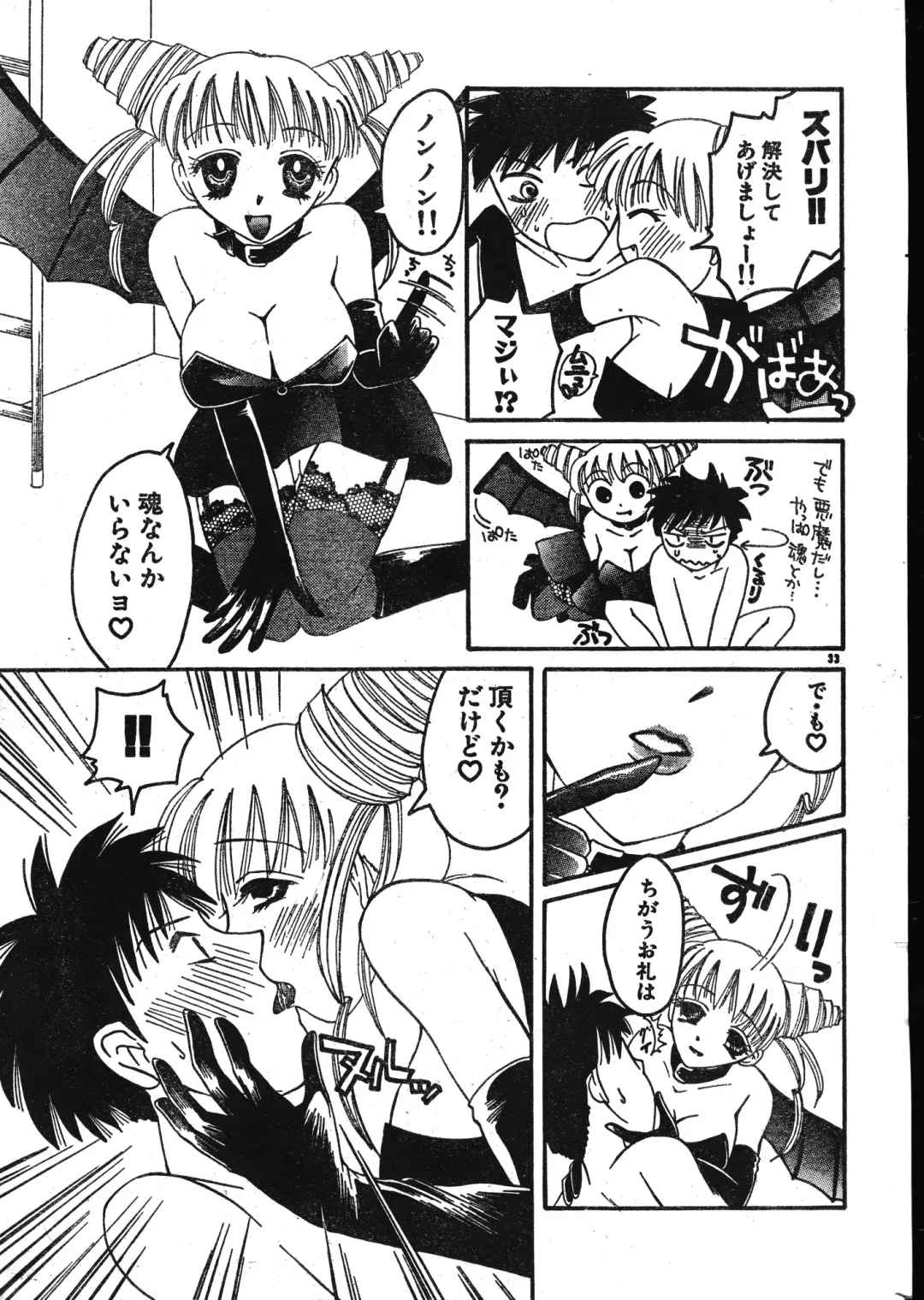 Men's Dolphin 2001-02-01 Vol.18 Fhentai - Page 33