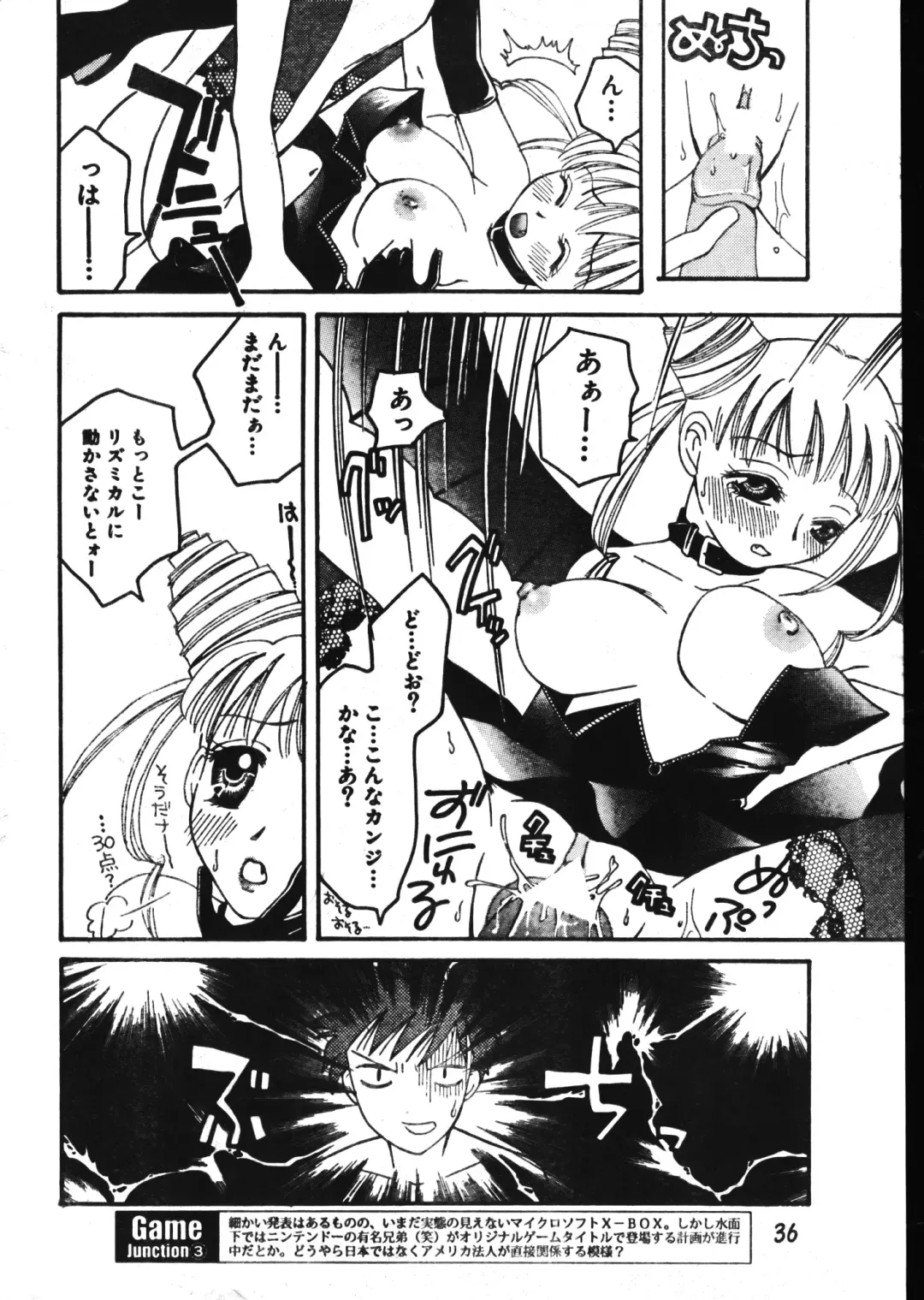 Men's Dolphin 2001-02-01 Vol.18 Fhentai - Page 36