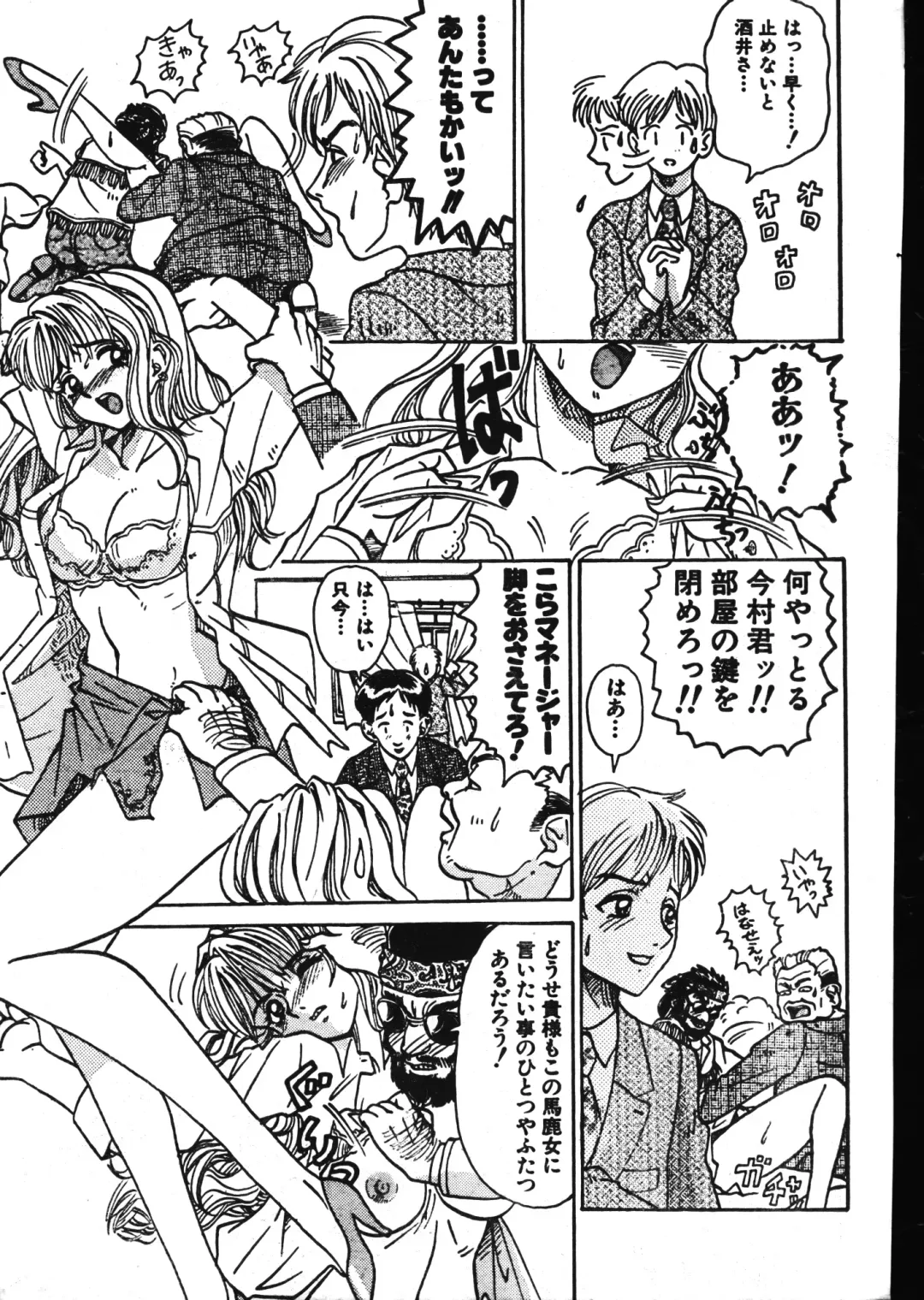 Men's Dolphin 2001-02-01 Vol.18 Fhentai - Page 49