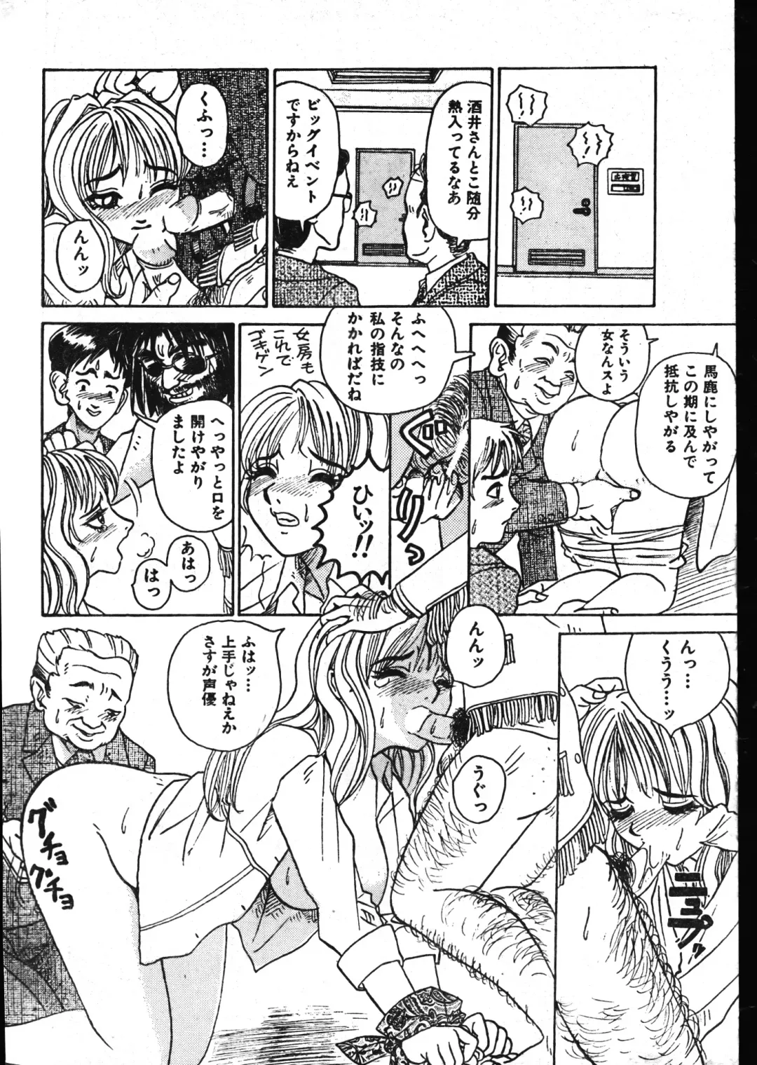 Men's Dolphin 2001-02-01 Vol.18 Fhentai - Page 50