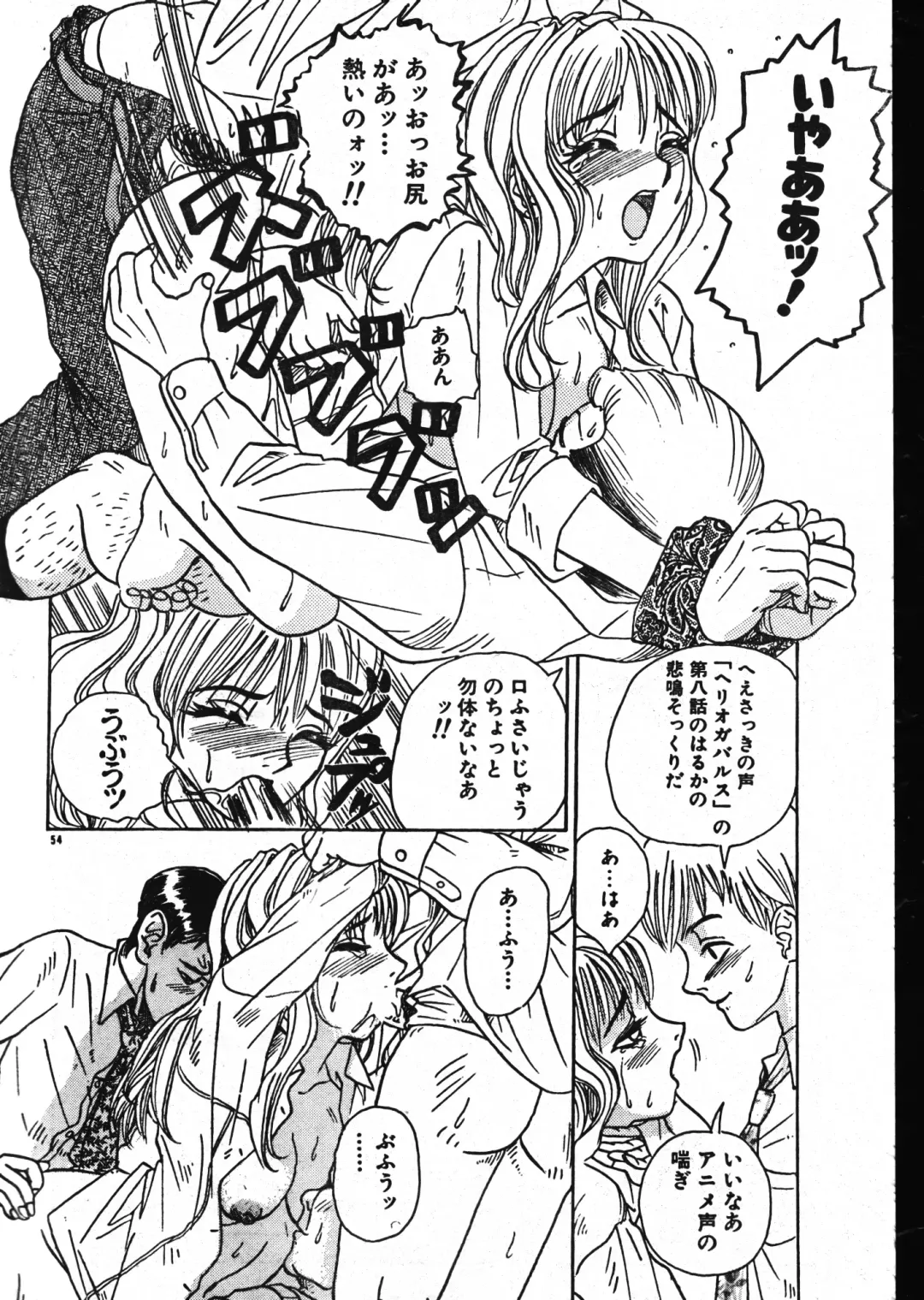 Men's Dolphin 2001-02-01 Vol.18 Fhentai - Page 54