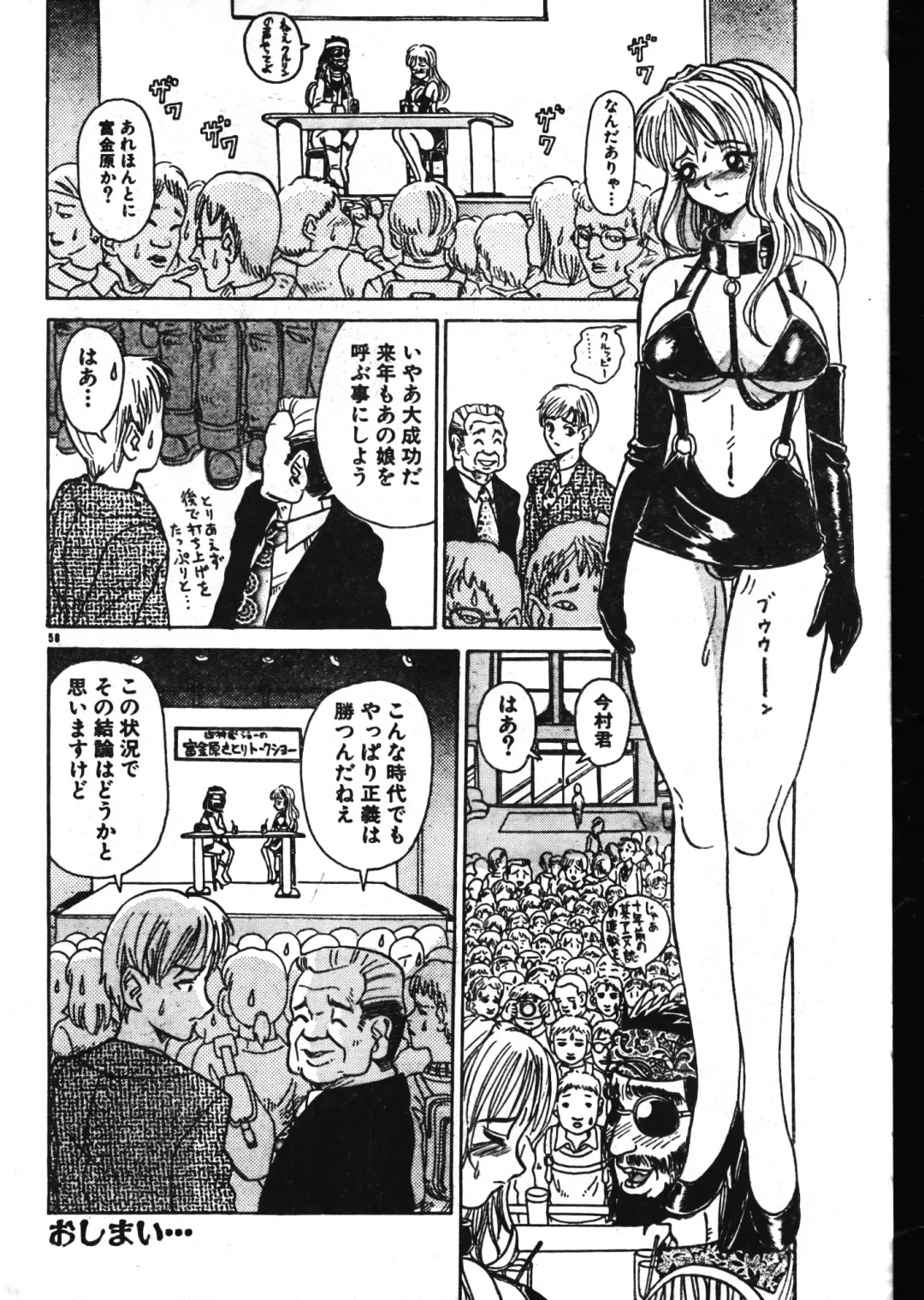 Men's Dolphin 2001-02-01 Vol.18 Fhentai - Page 58