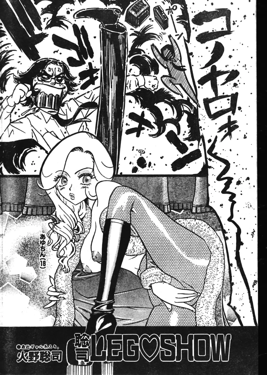 Men's Dolphin 2001-02-01 Vol.18 Fhentai - Page 60