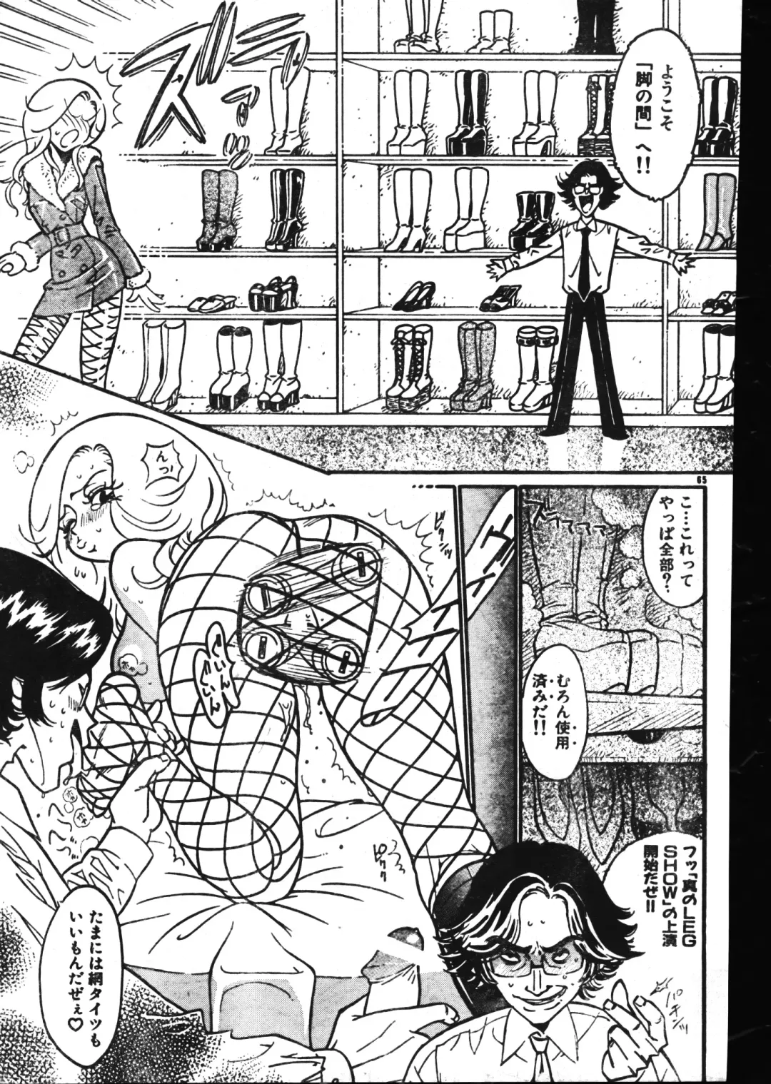 Men's Dolphin 2001-02-01 Vol.18 Fhentai - Page 65