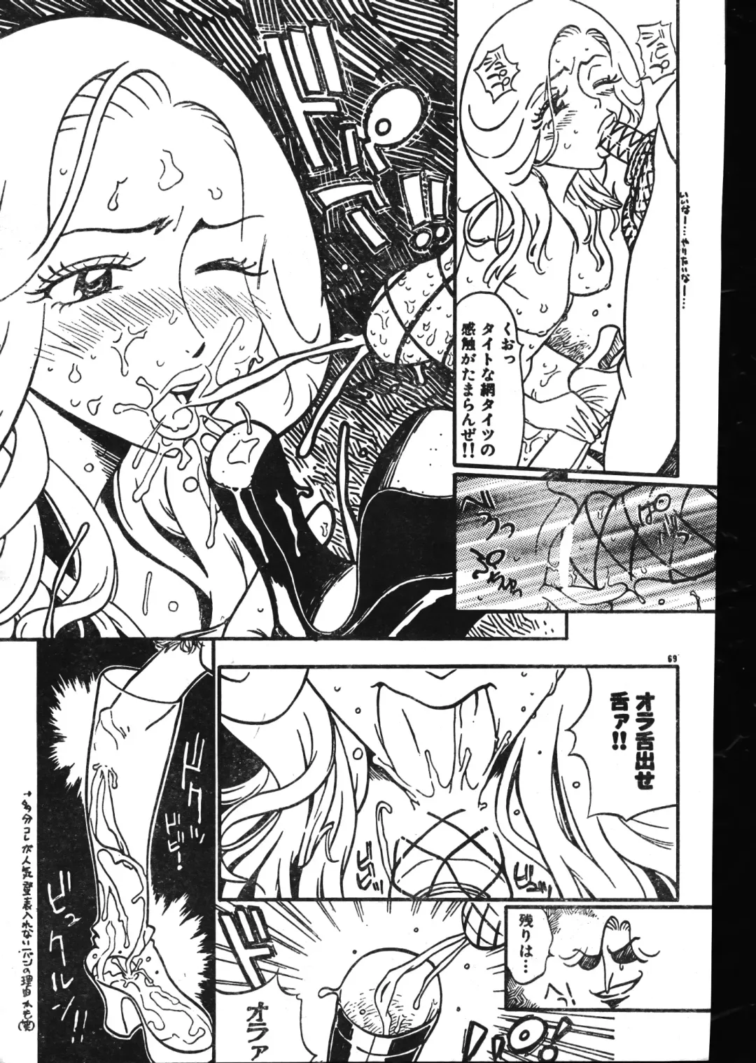 Men's Dolphin 2001-02-01 Vol.18 Fhentai - Page 69