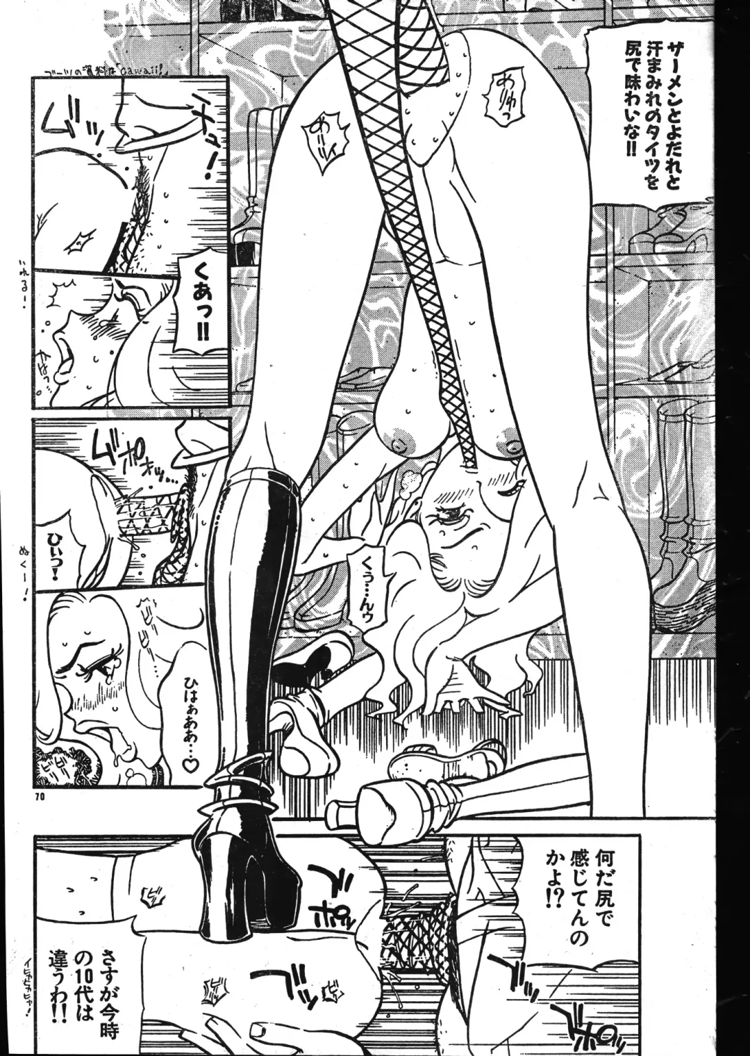 Men's Dolphin 2001-02-01 Vol.18 Fhentai - Page 70