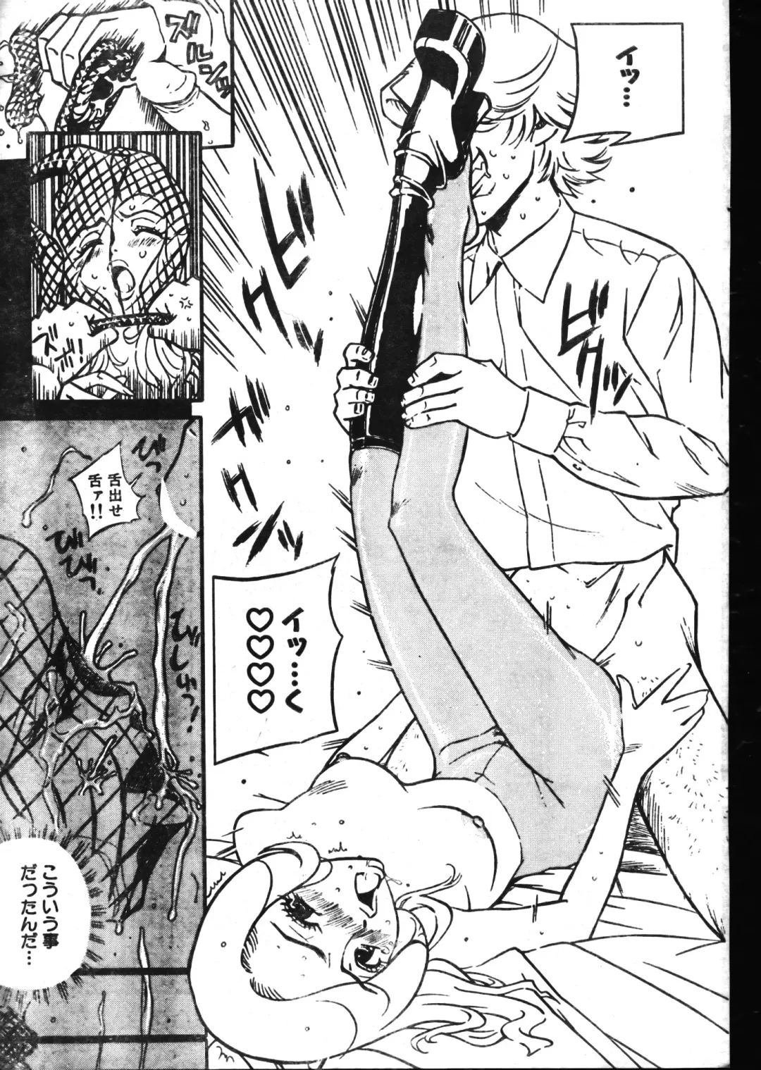 Men's Dolphin 2001-02-01 Vol.18 Fhentai - Page 73