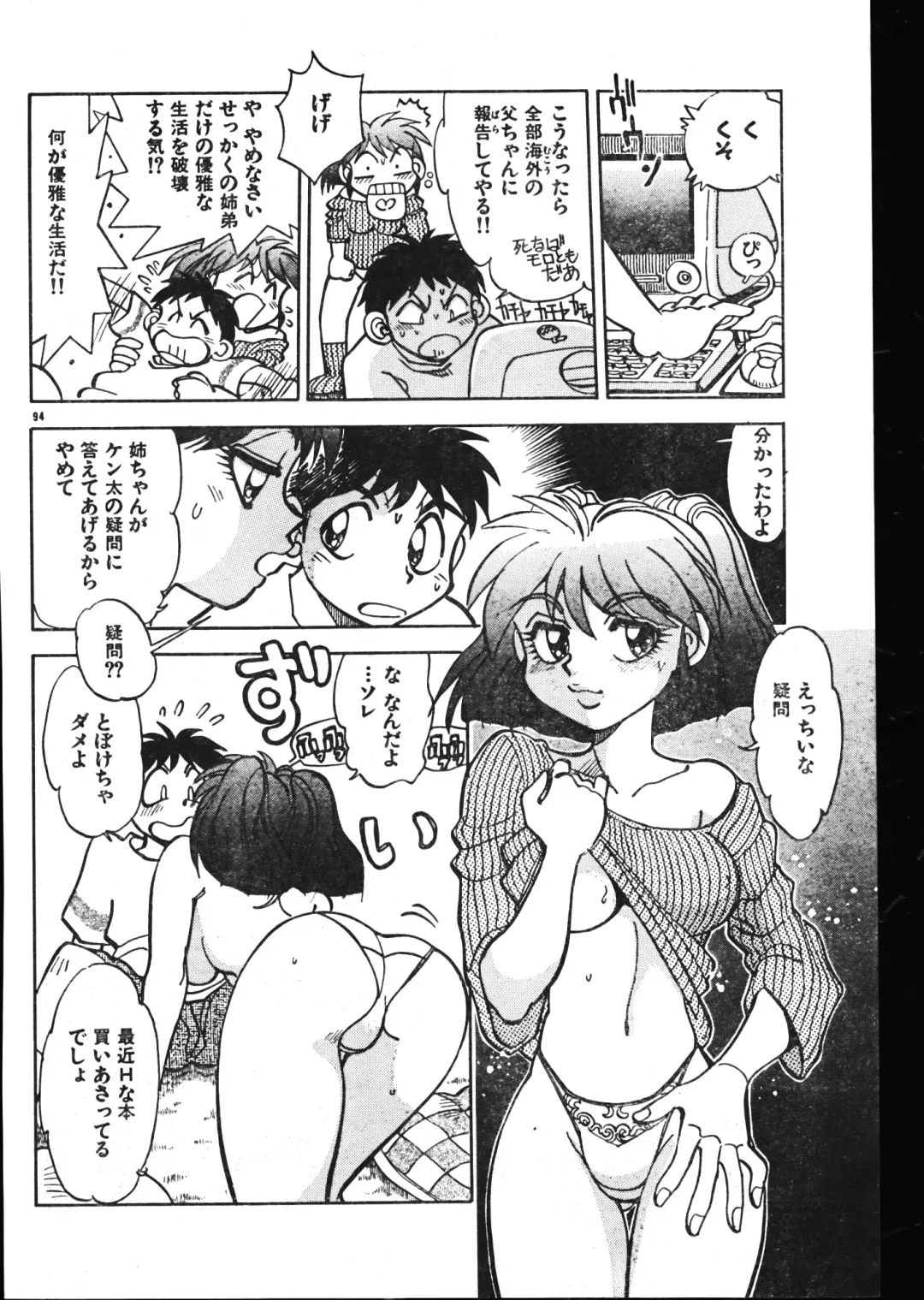 Men's Dolphin 2001-02-01 Vol.18 Fhentai - Page 94