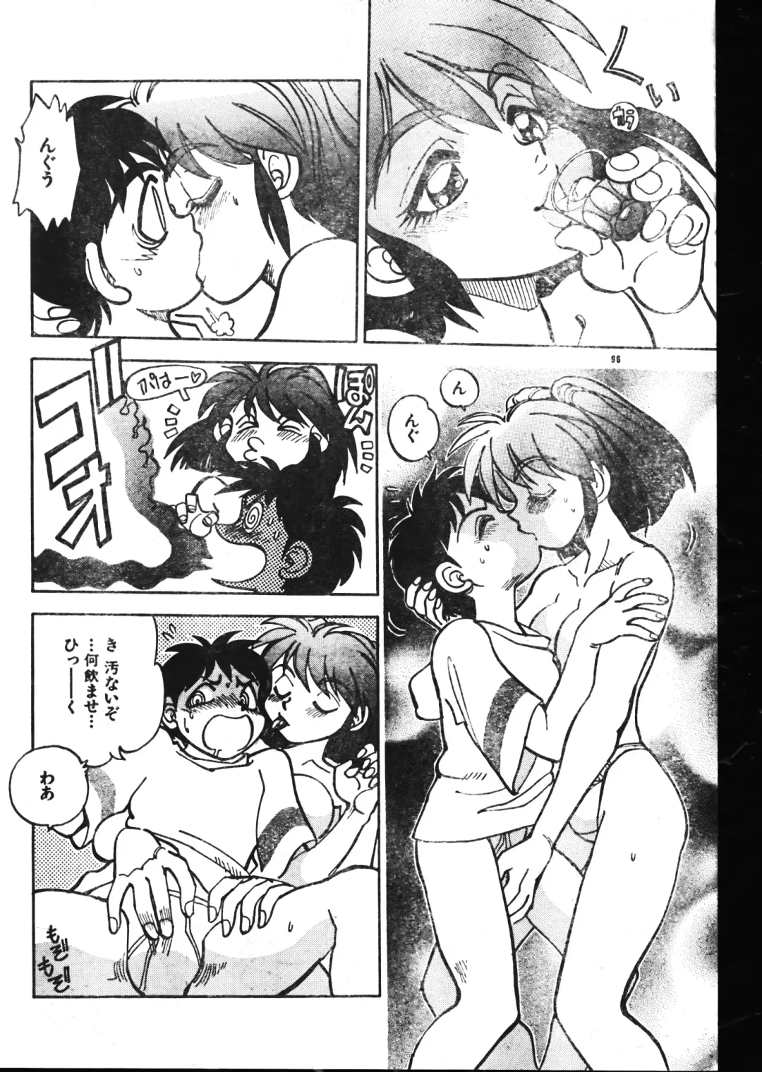 Men's Dolphin 2001-02-01 Vol.18 Fhentai - Page 96