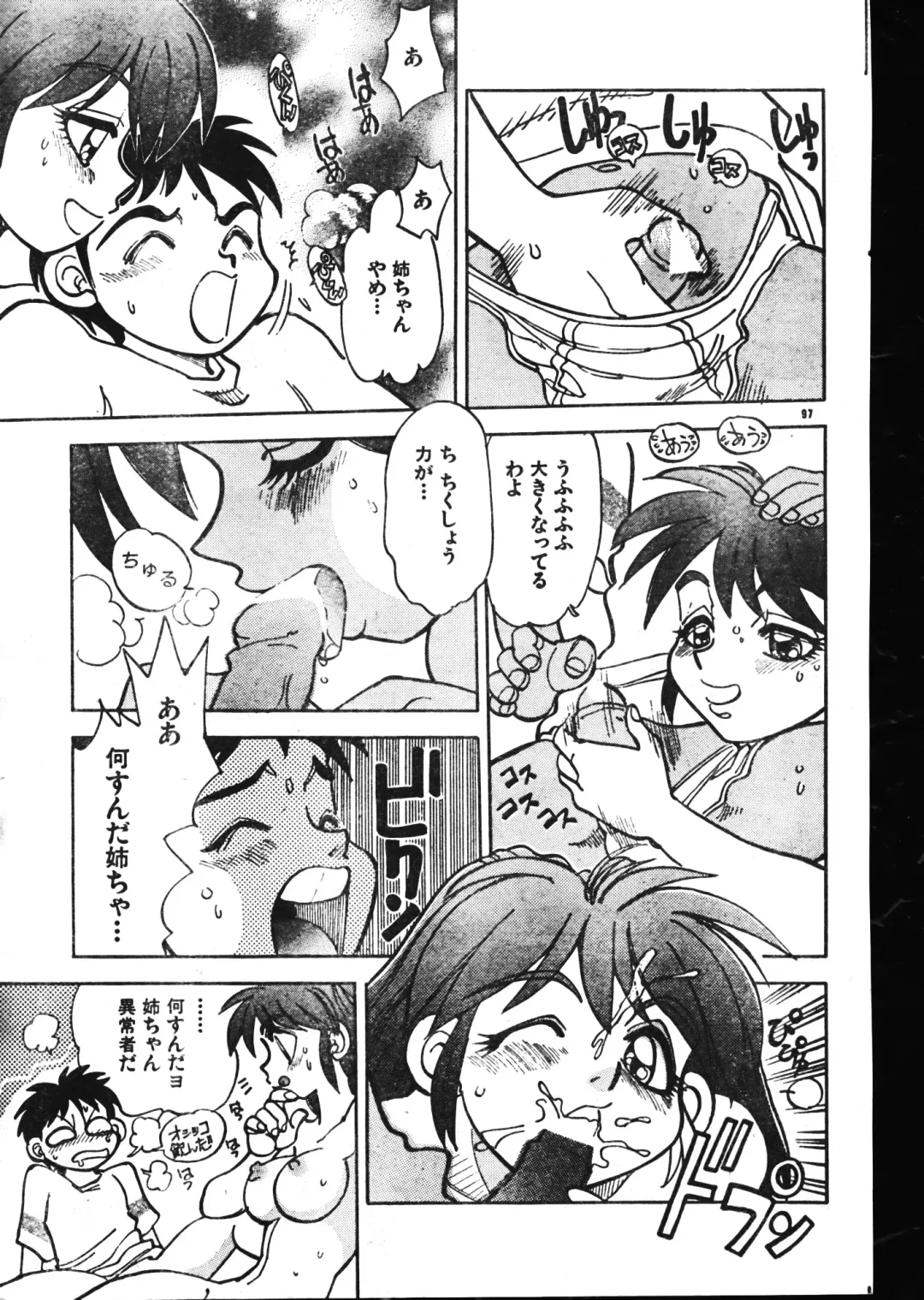 Men's Dolphin 2001-02-01 Vol.18 Fhentai - Page 97