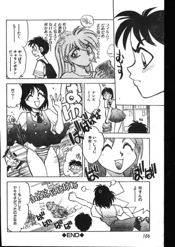 Men's Dolphin 2001-02-01 Vol.18 Fhentai - Page 106