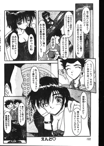 Men's Dolphin 2001-02-01 Vol.18 Fhentai - Page 122